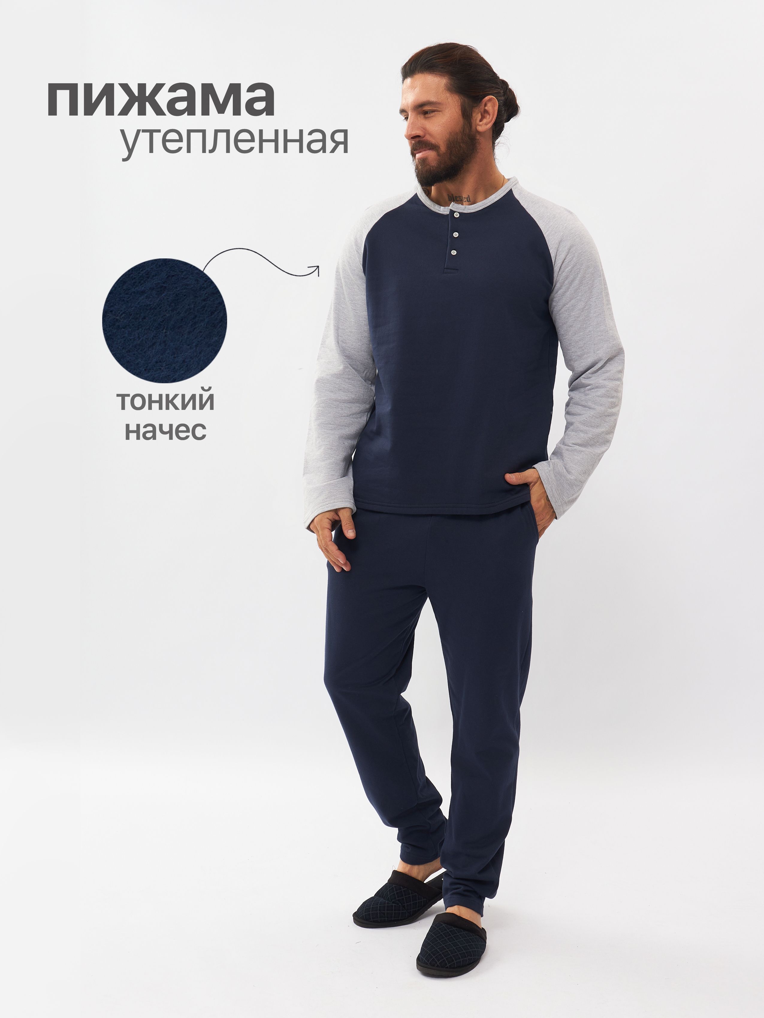 Пижама IKSEL...