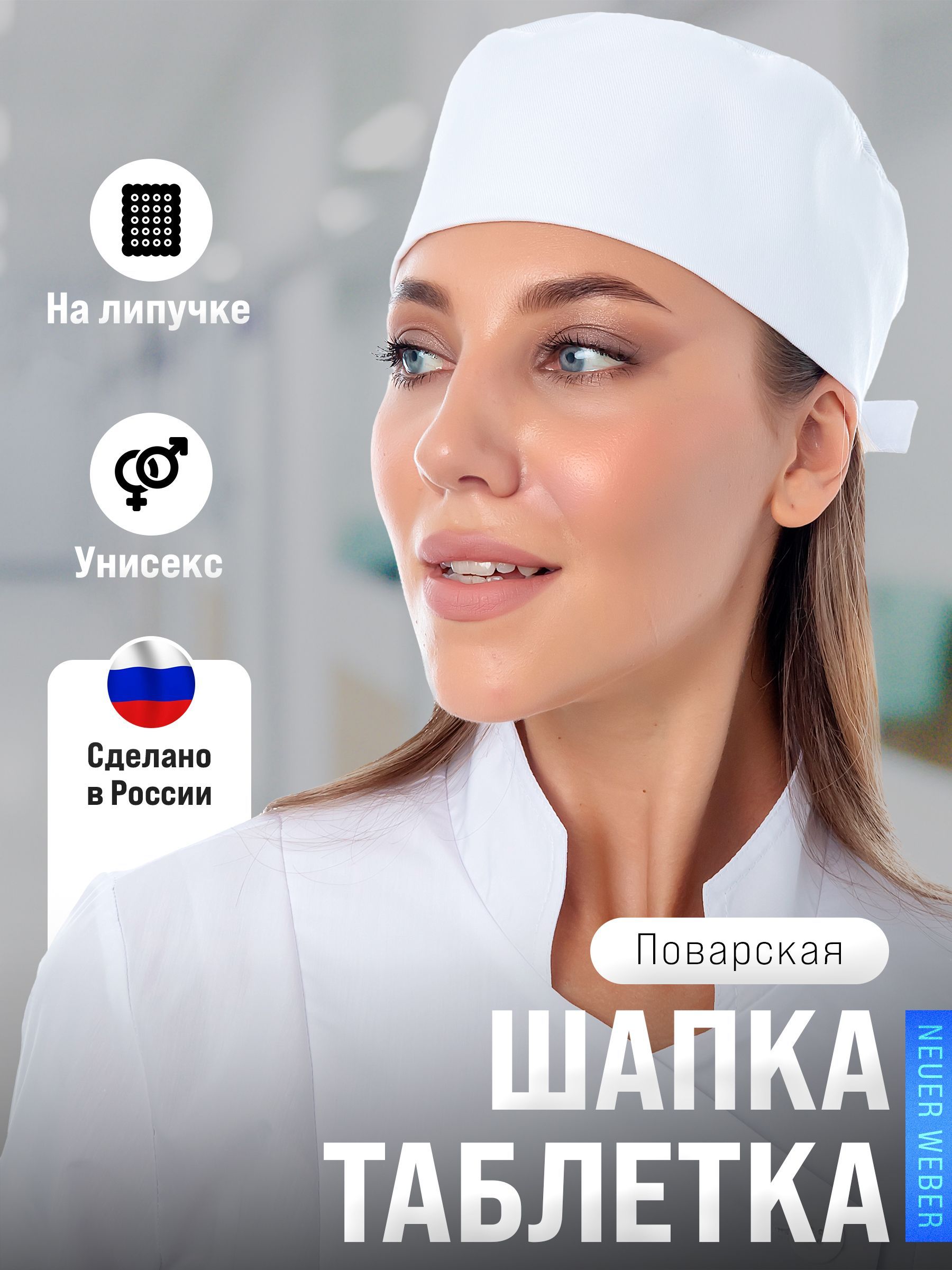 Колпак...