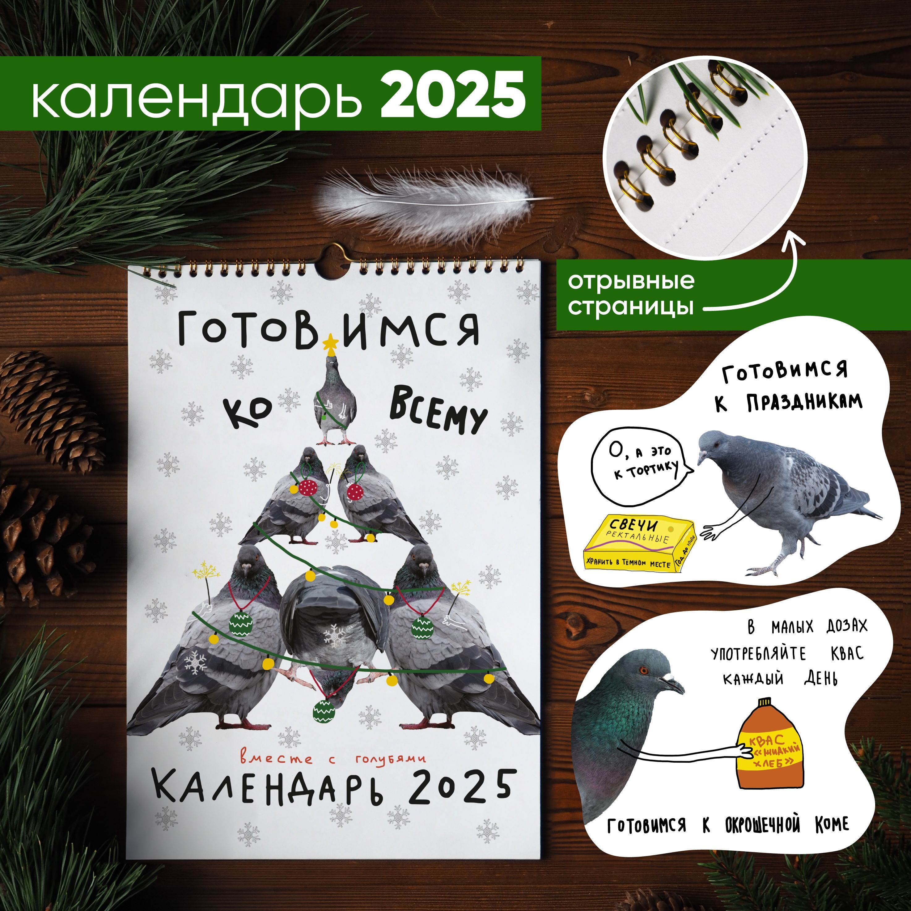 CardsforyouandmeКалендарь2025г.,Настенныйперекидной