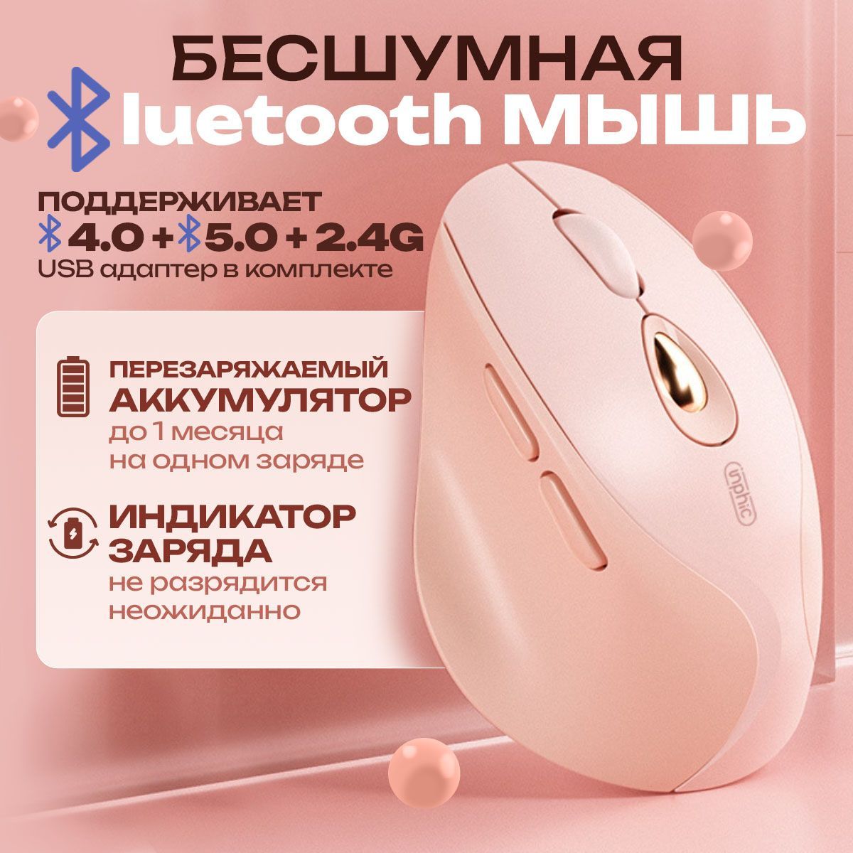 Мышь беспроводная bluetooth бесшумная, мышка беспроводная блютуз бесшумная, USВ-Tуpe-C