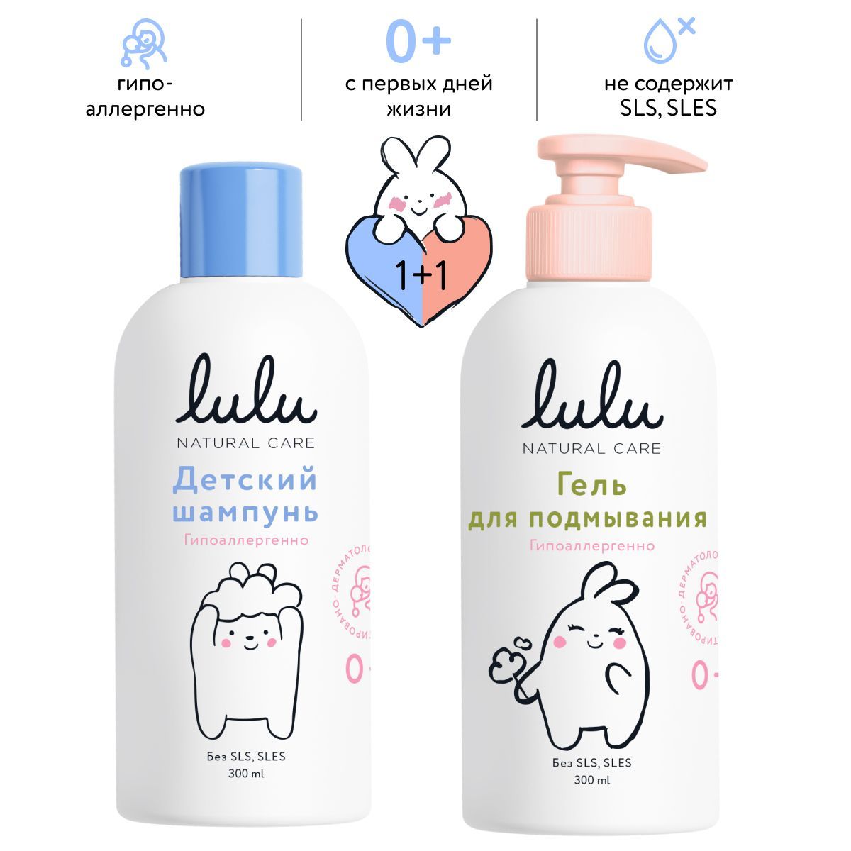 LULU Средство для купания 600 мл