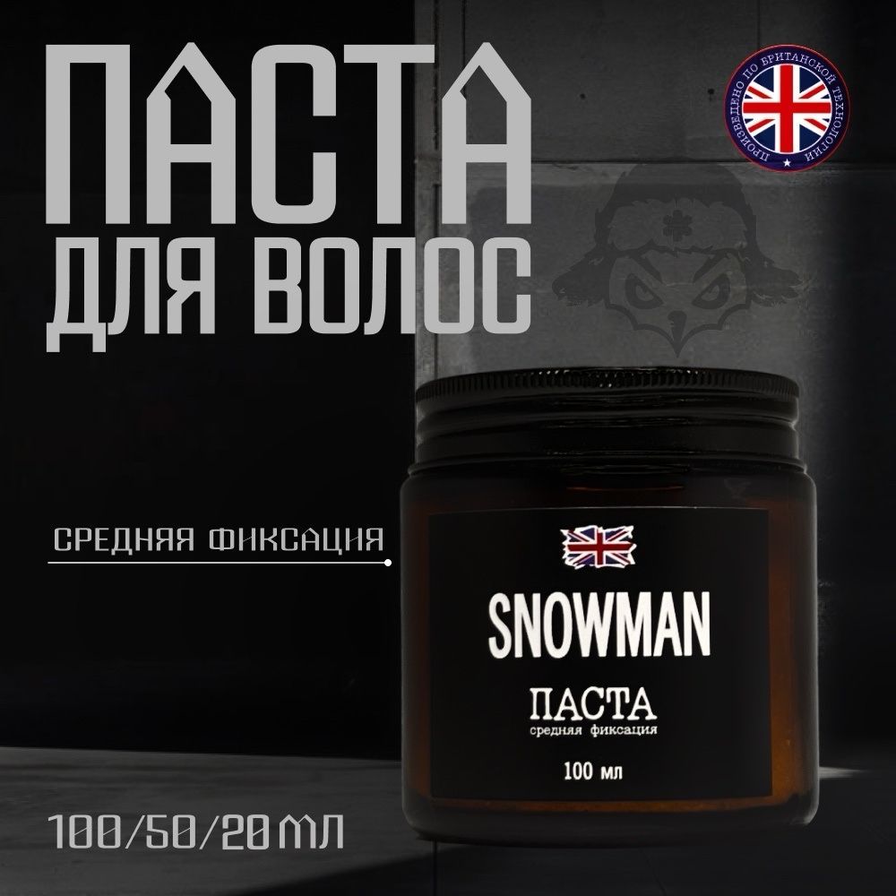 Wild Snowman Воск для волос, 50 мл