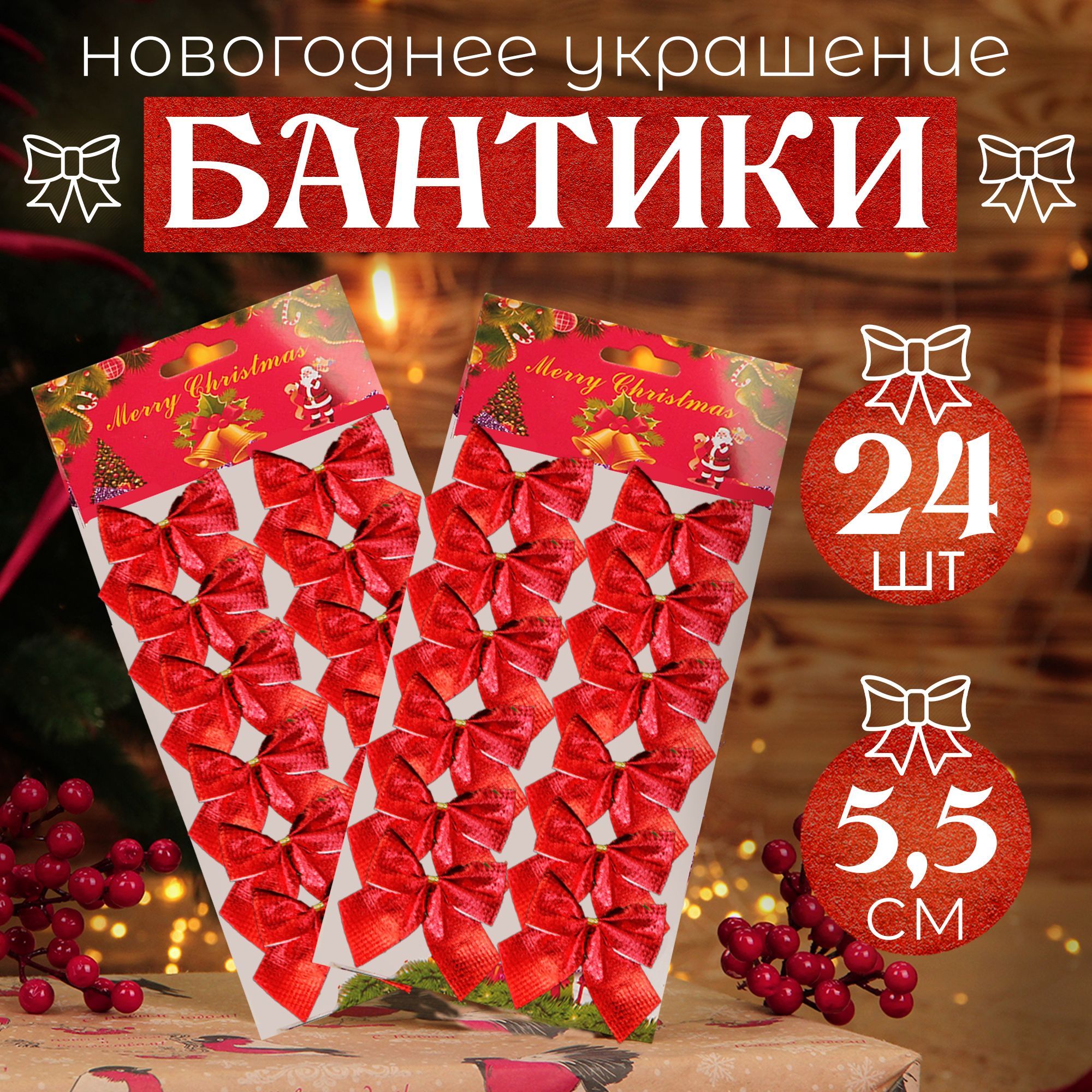Новогодние бантики