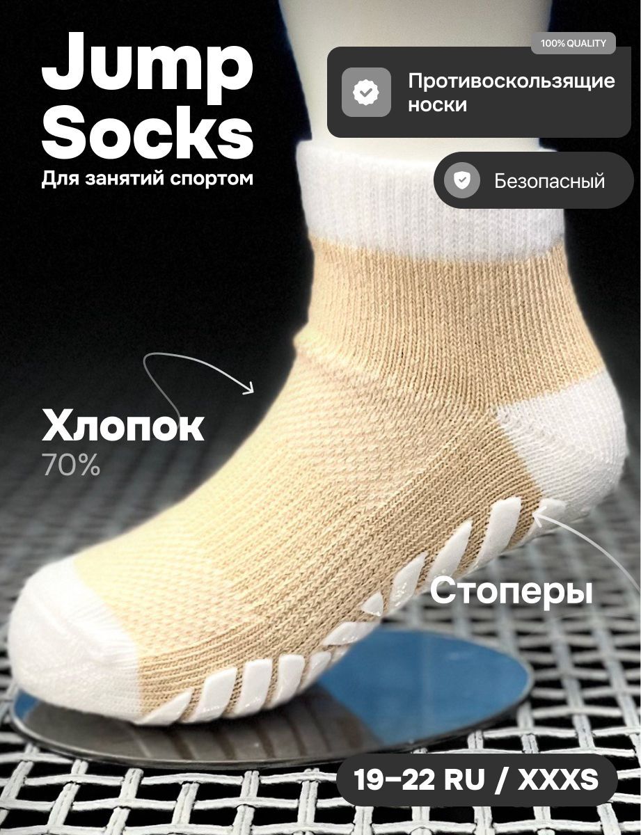 НоскиспортивныеJumpSocks,1пара