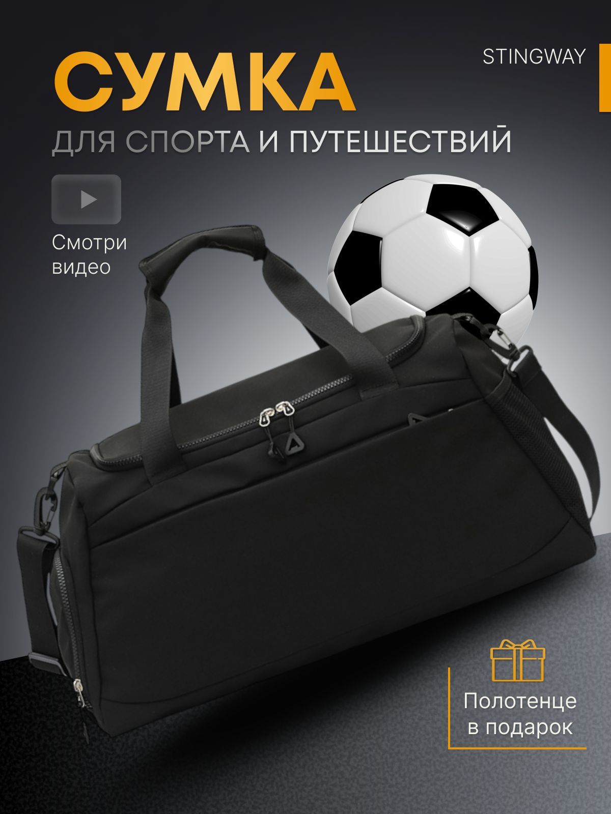 Сумка...