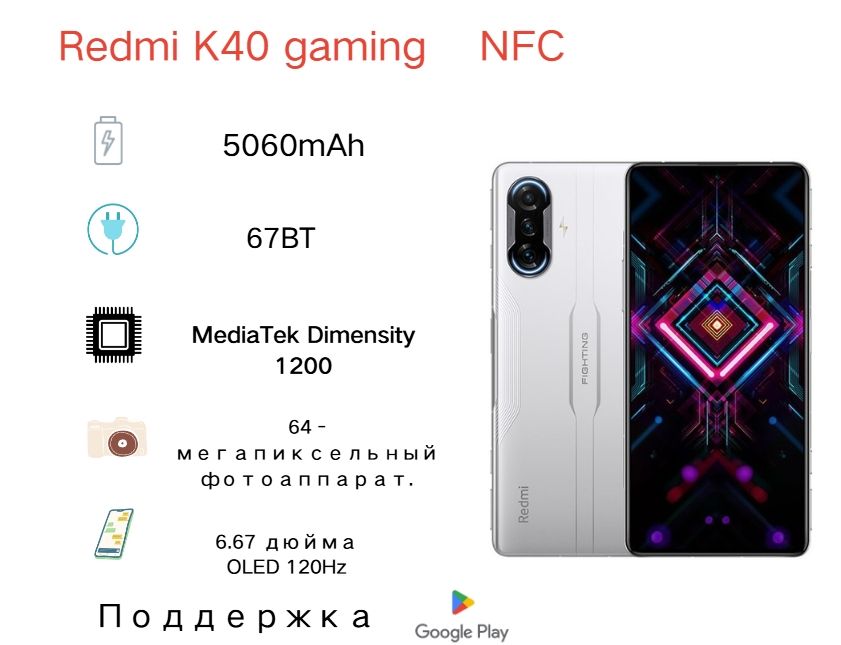 RedmiСмартфонRedmiK40gaming8+256GB(Русификация,международнаяверсия,споддержкойNFC)8/256ГБ,серый