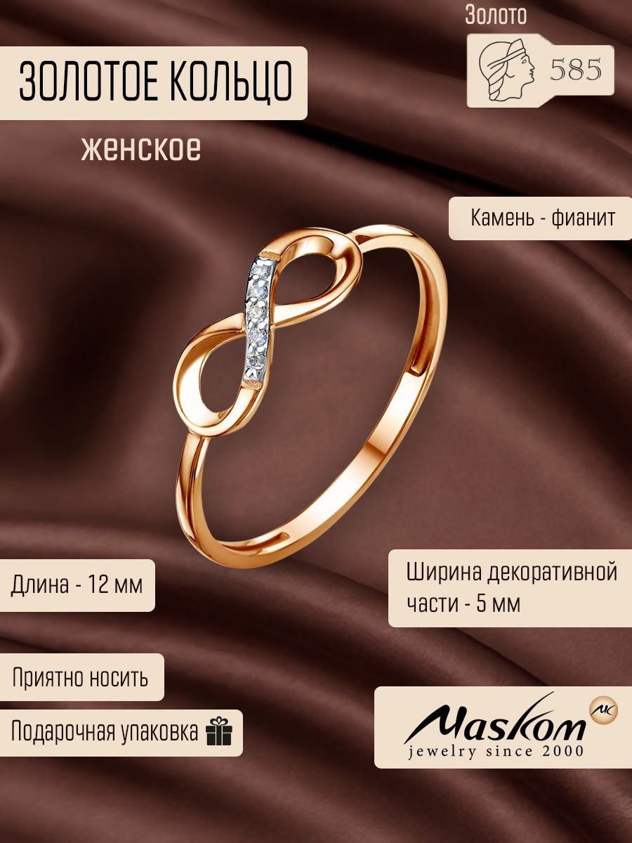 Золотое кольцо...
