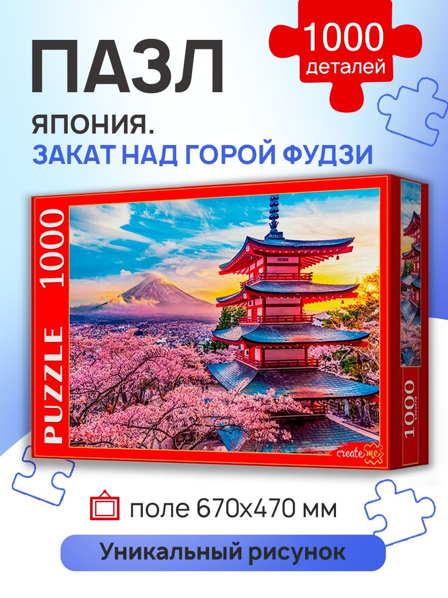 Пазлы Рыжий кот 1000 элементов "Япония. Закат над горой Фудзи"