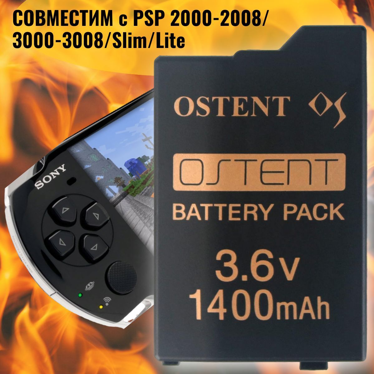 PSP аккумулятор для SONY PSP