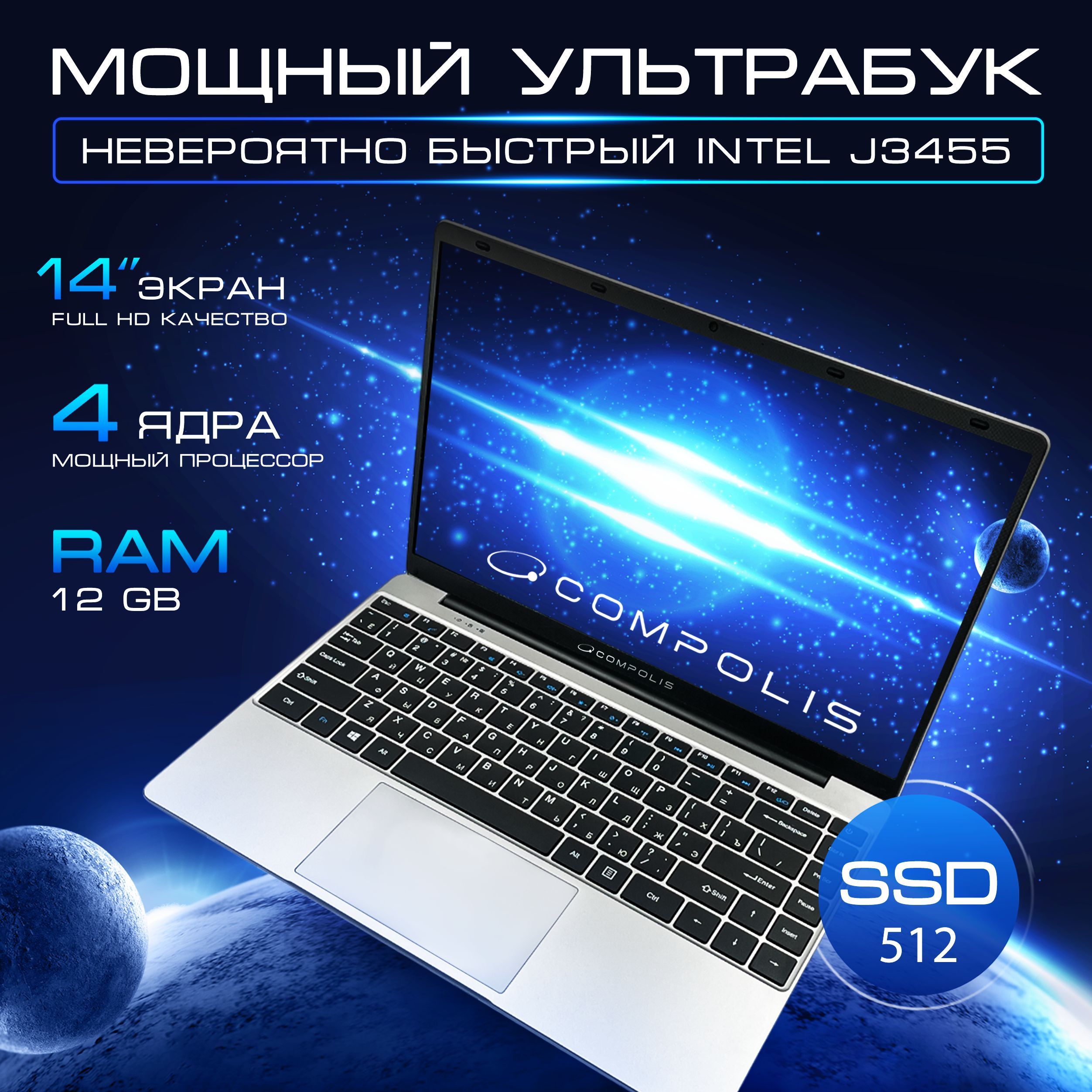 CompolisN4200Ноутбук14",IntelPentiumN4200,RAM12ГБ,SSD,IntelHDGraphics500,WindowsPro,(0),черно-серый,Русскаяраскладка