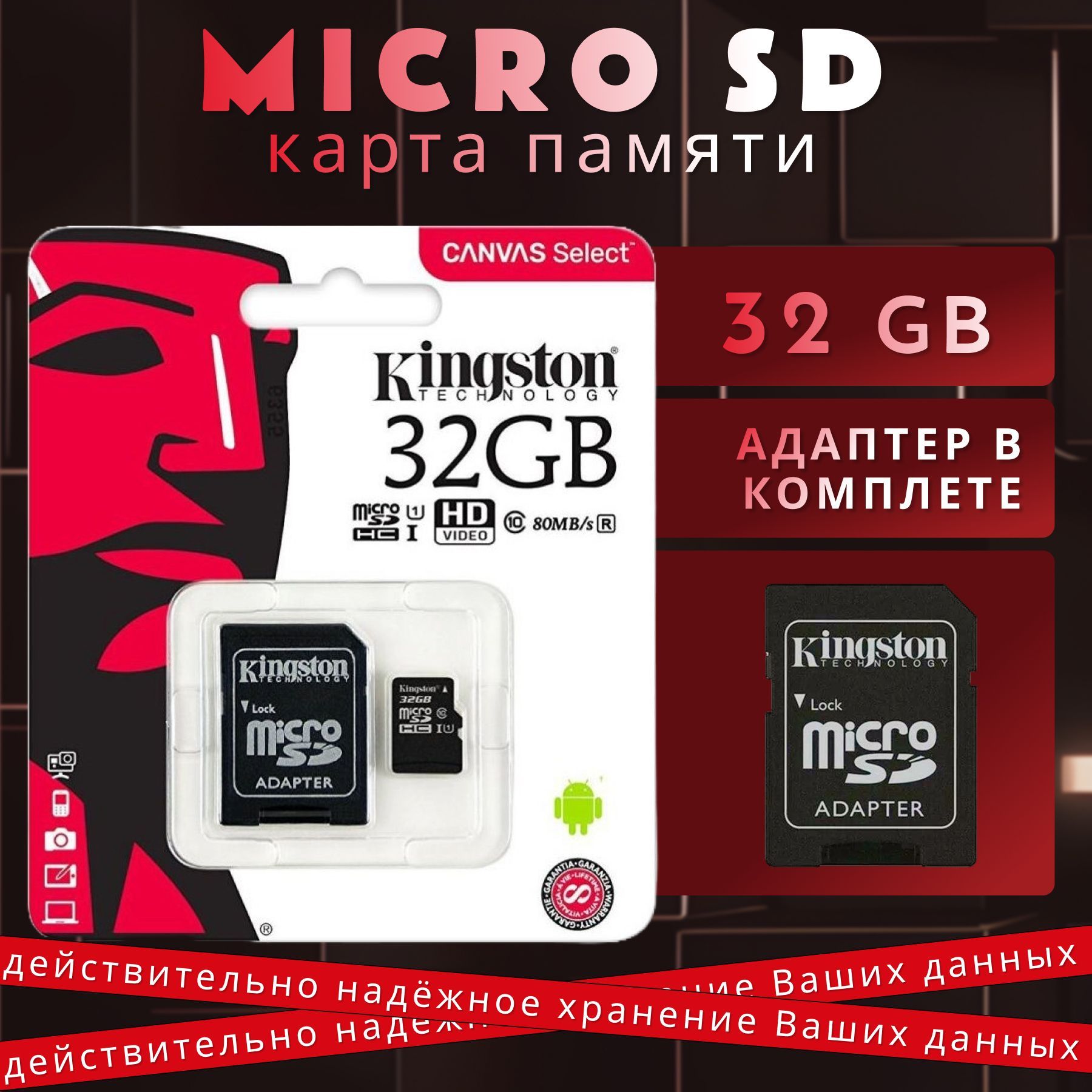 КартапамятиCanvasSelect32ГБ/MicroSDсадаптером