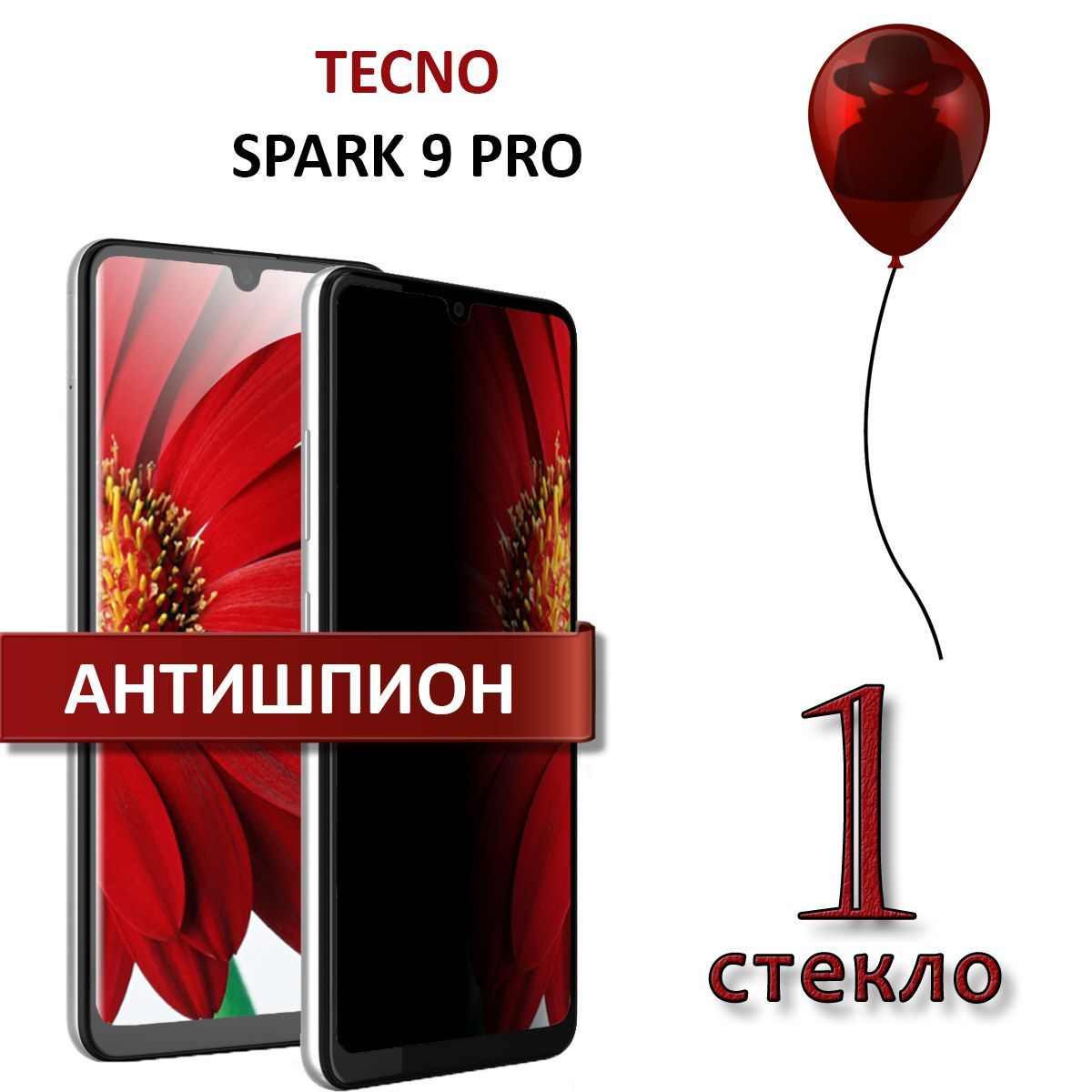 Защитное стекло антишпион для Tecno Spark 9 Pro