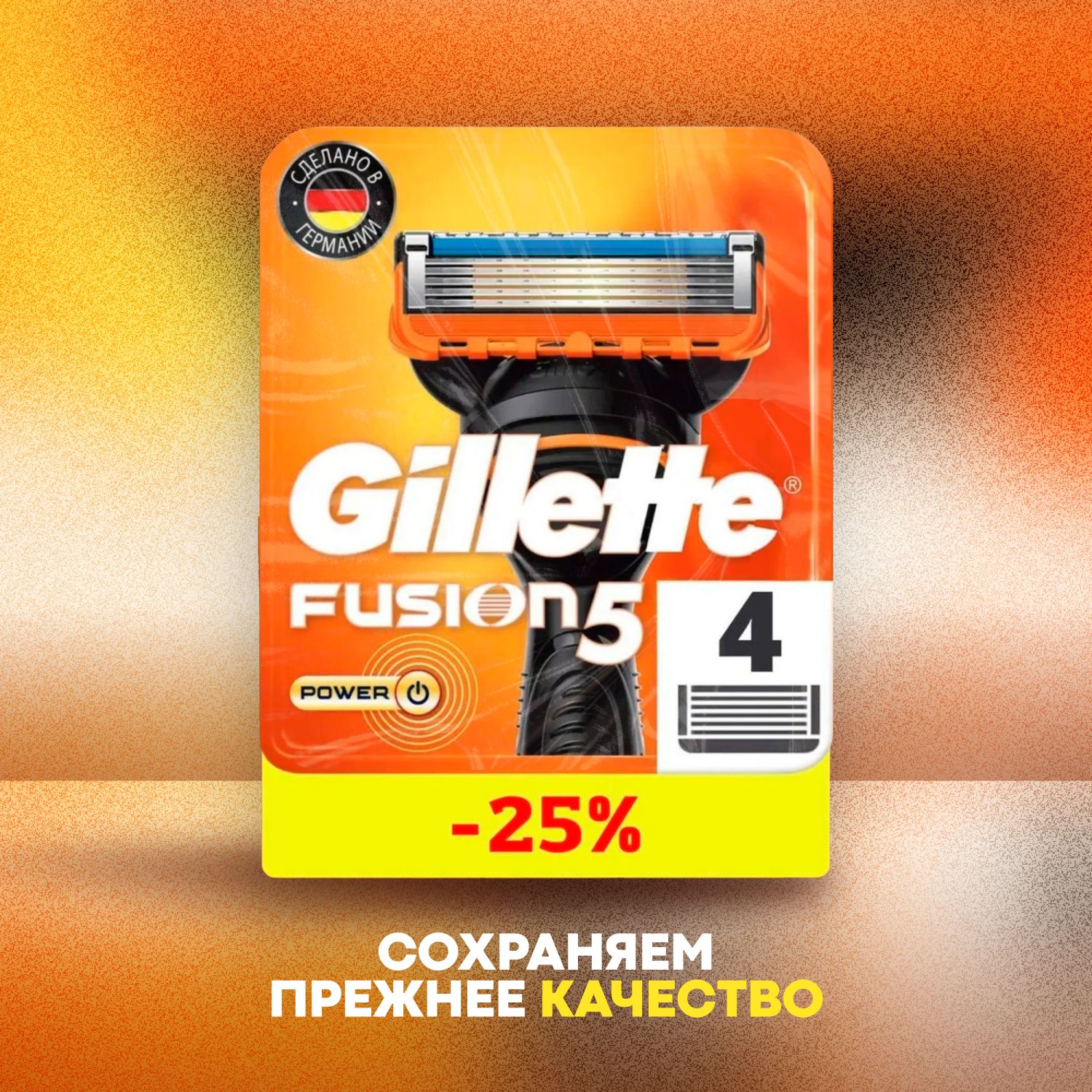 Сменные кассеты Gillette Fusion Power с 5 лезвиями для бритья, 4 шт / Лезвия для бритвы Джилет мужские