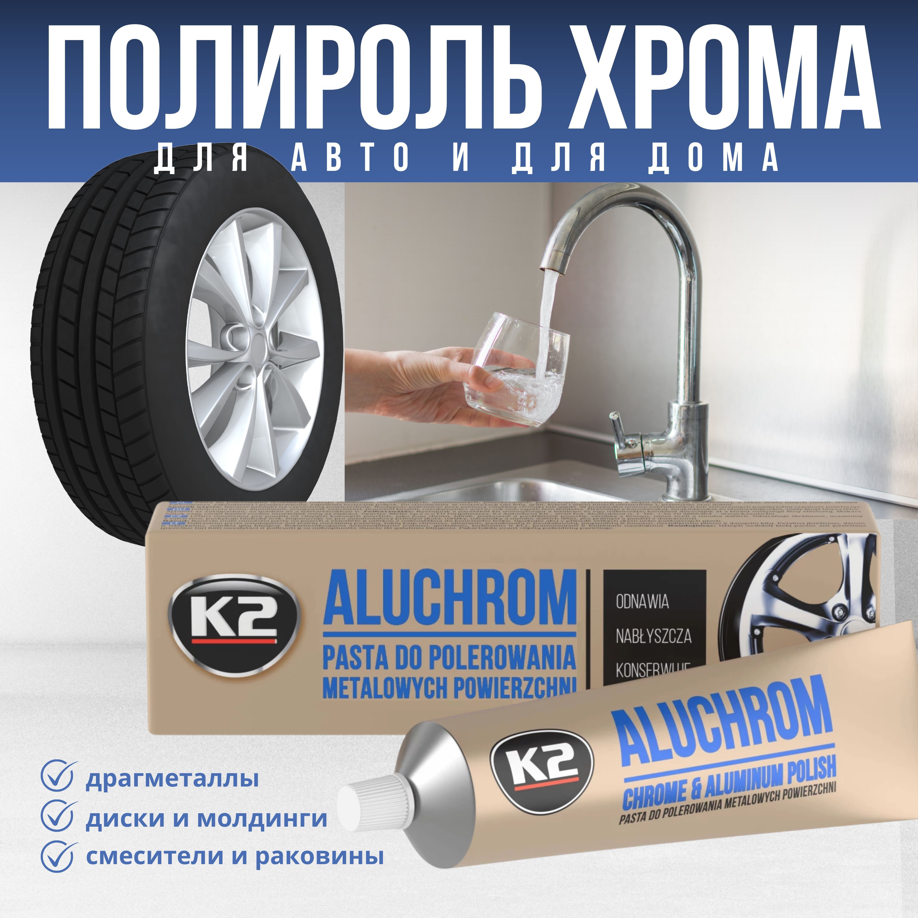 K2 Полироль автомобильный,...