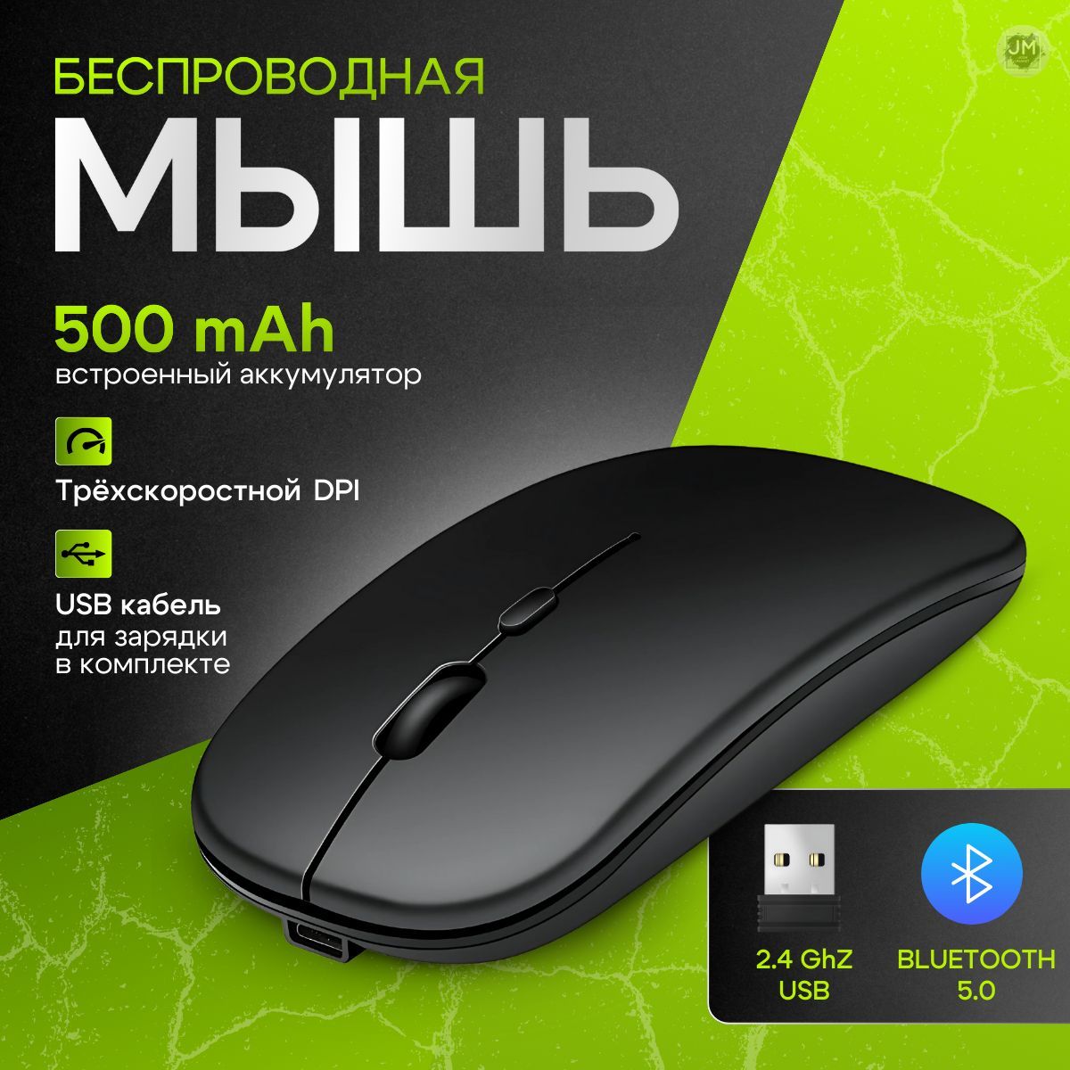 Мышь беспроводная Best Seller мышка для компьютера