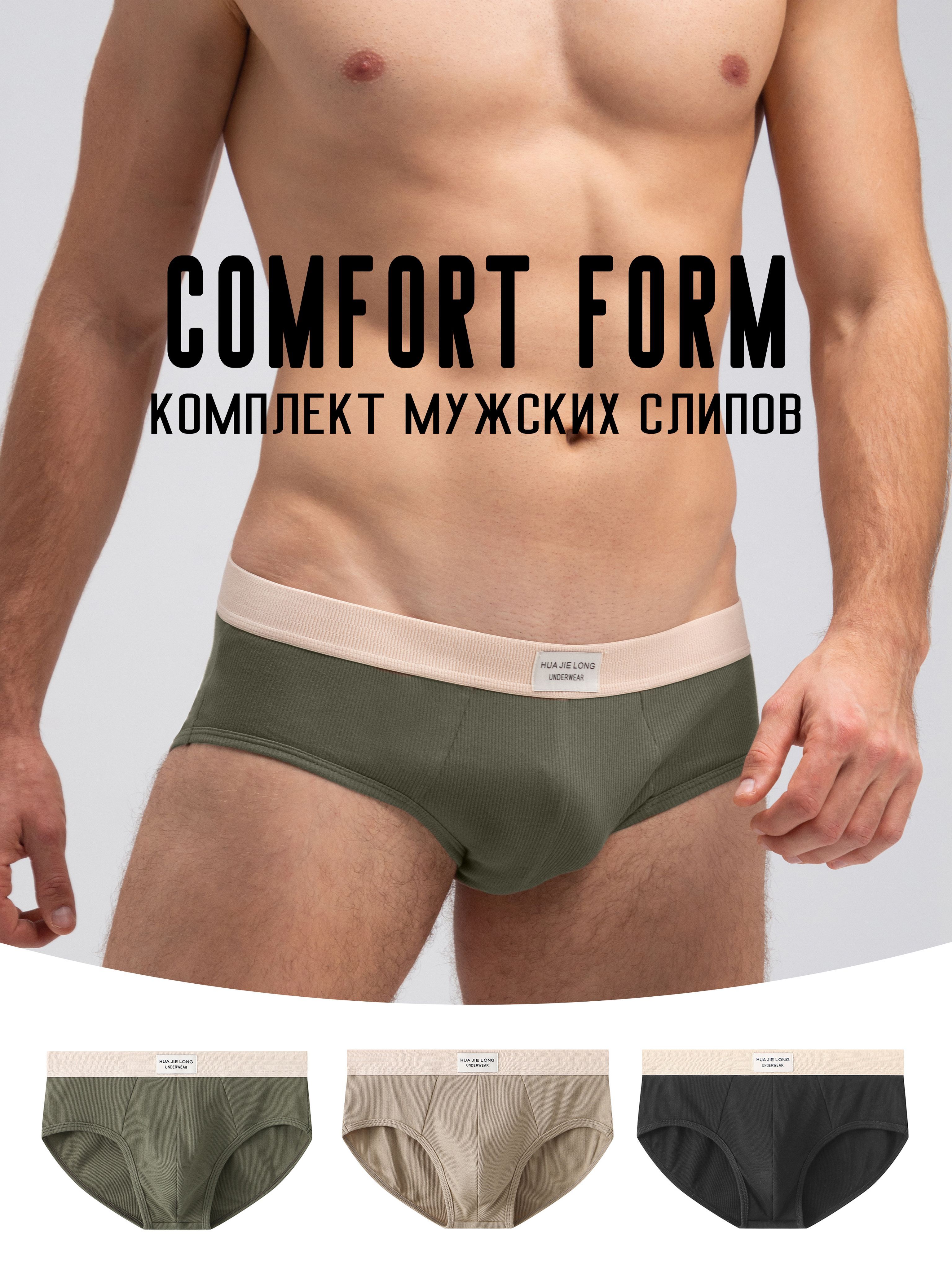 Комплект трусов слипы CottonUnderwear Нижнее белье, 3 шт