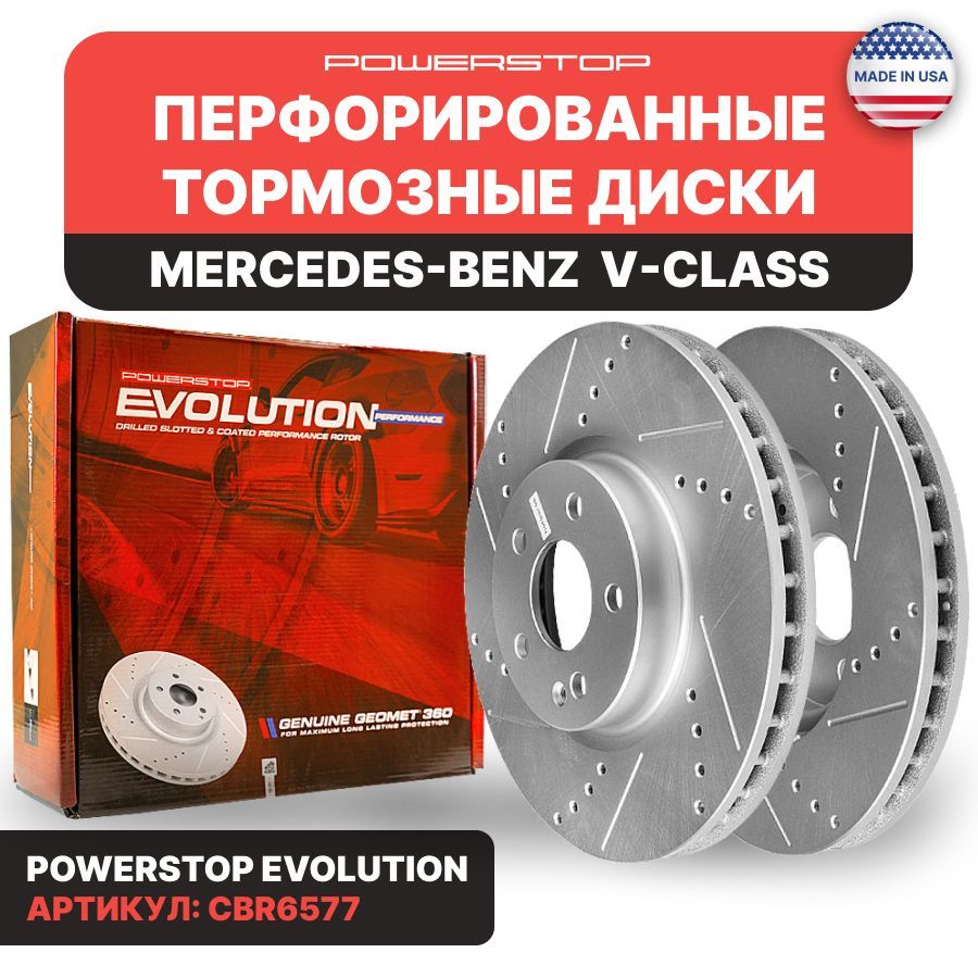 Диски тормозные передние 2шт PowerStop Evolution с перфорацией и насечками на MERCEDES V class 2014-