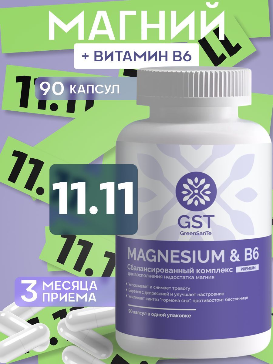 Магний цитрат с витамином В6 Magnesium , 90 капсул