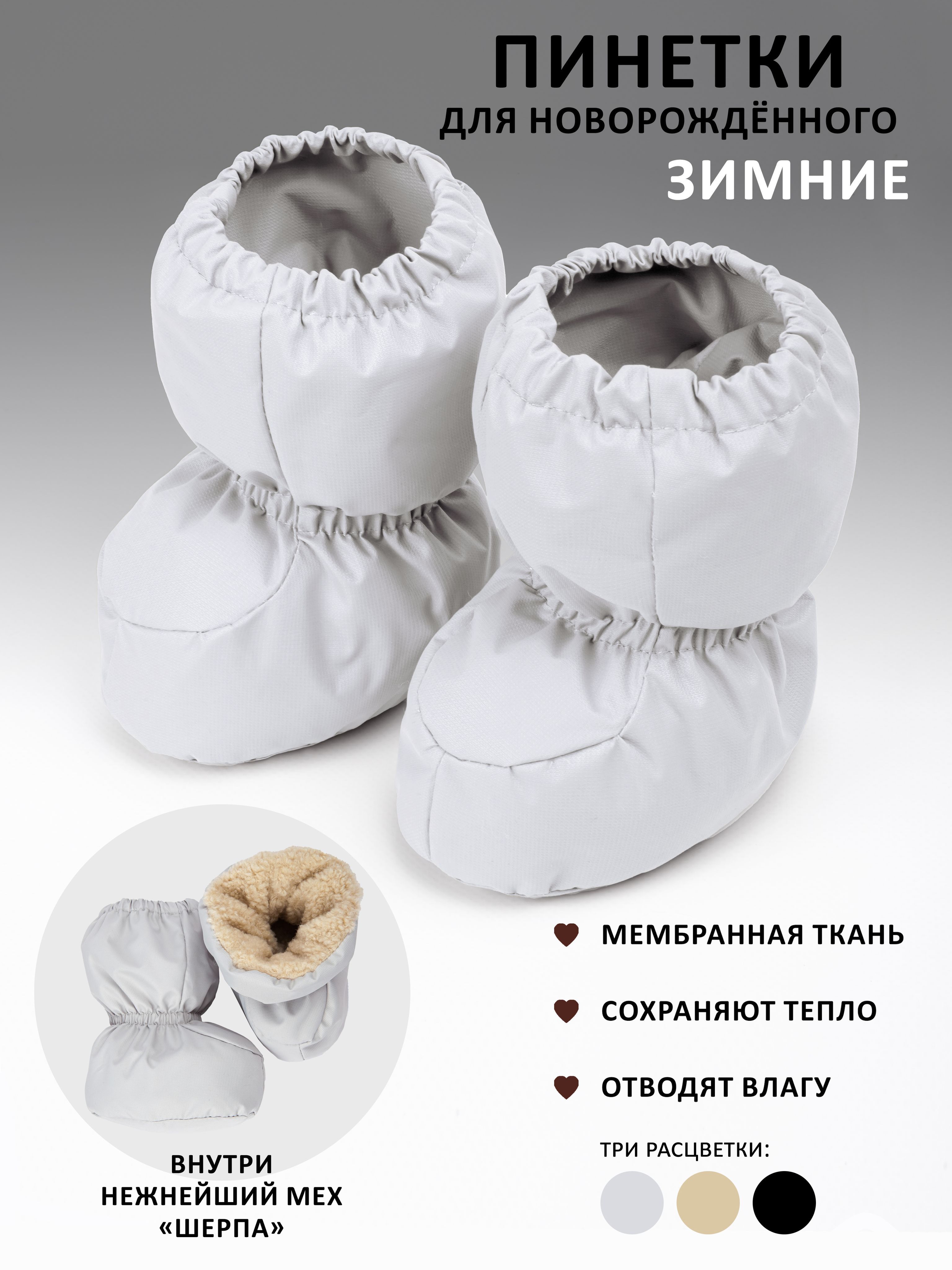 Пинетки Kiriya Kids...