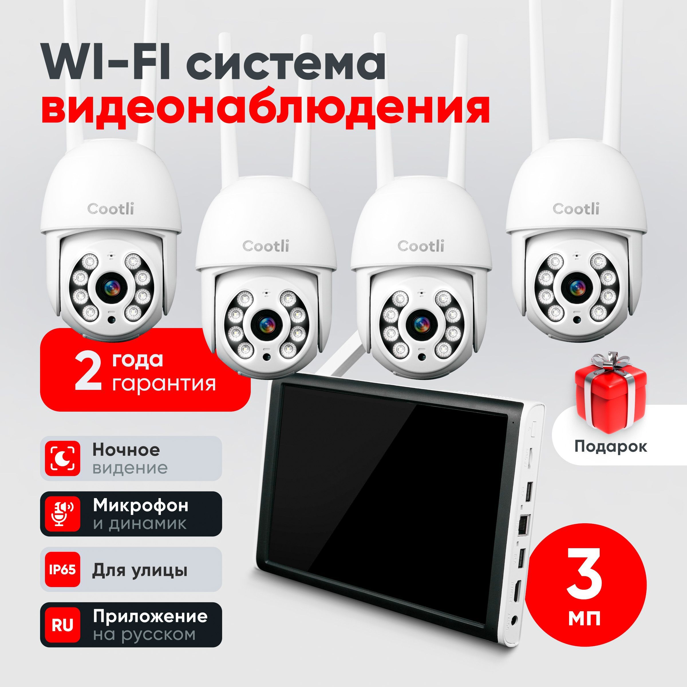 Cootli приложение. Cootli приложение