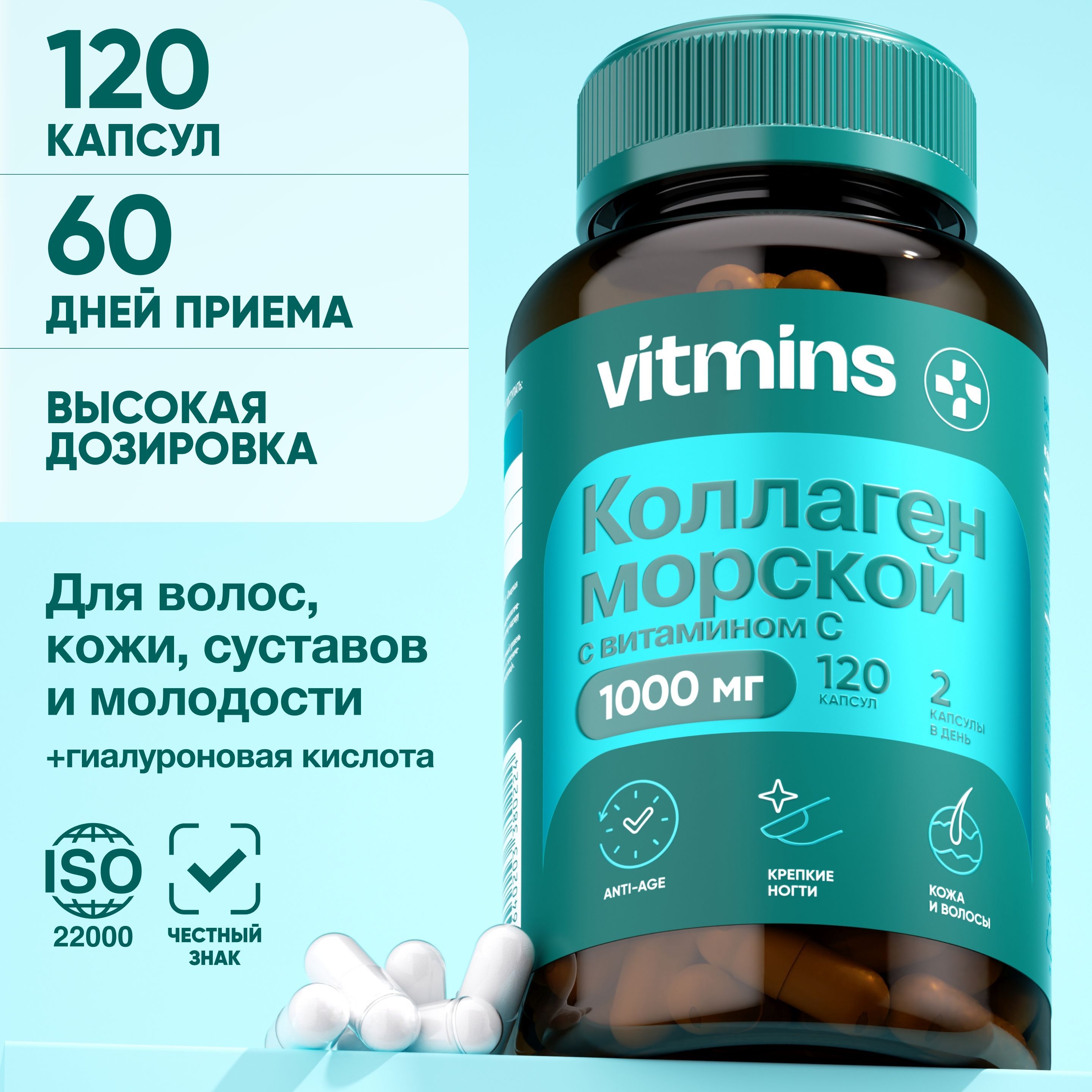 Коллаген...