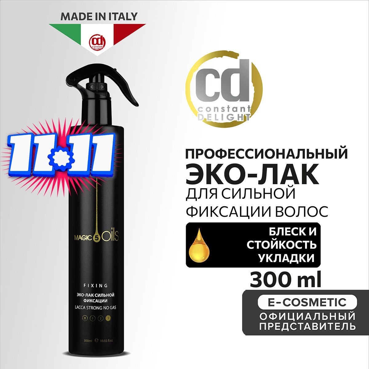 CONSTANT DELIGHT Эко-лак MAGIC 5 OILS сильной фиксации 300 мл