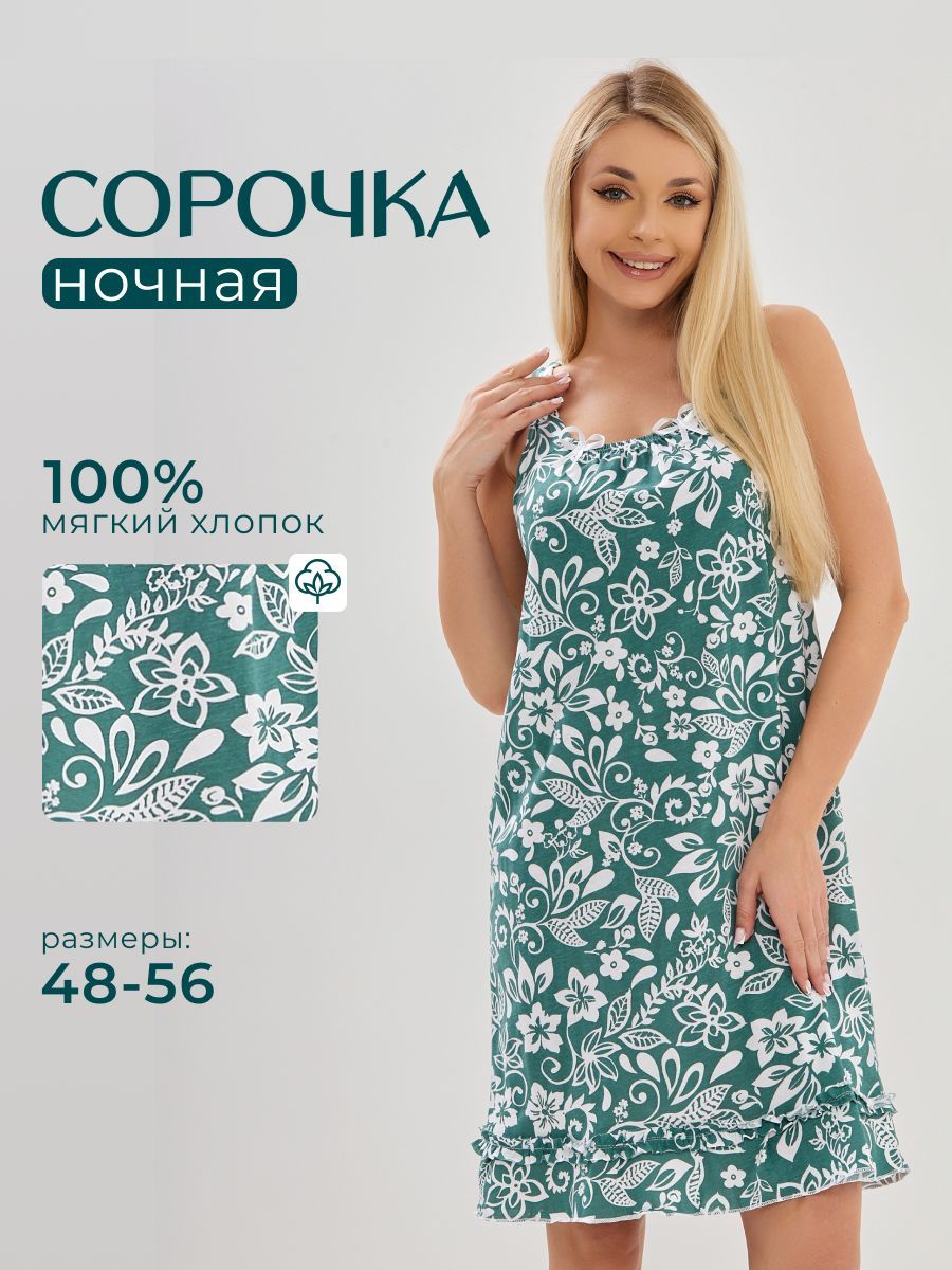 НочнаясорочкаtayaHOMESpring