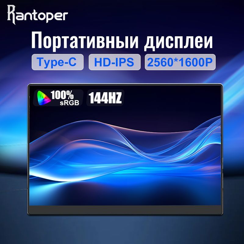 Rantoper16"Монитор15,6-дюймовыйпортативный,черный