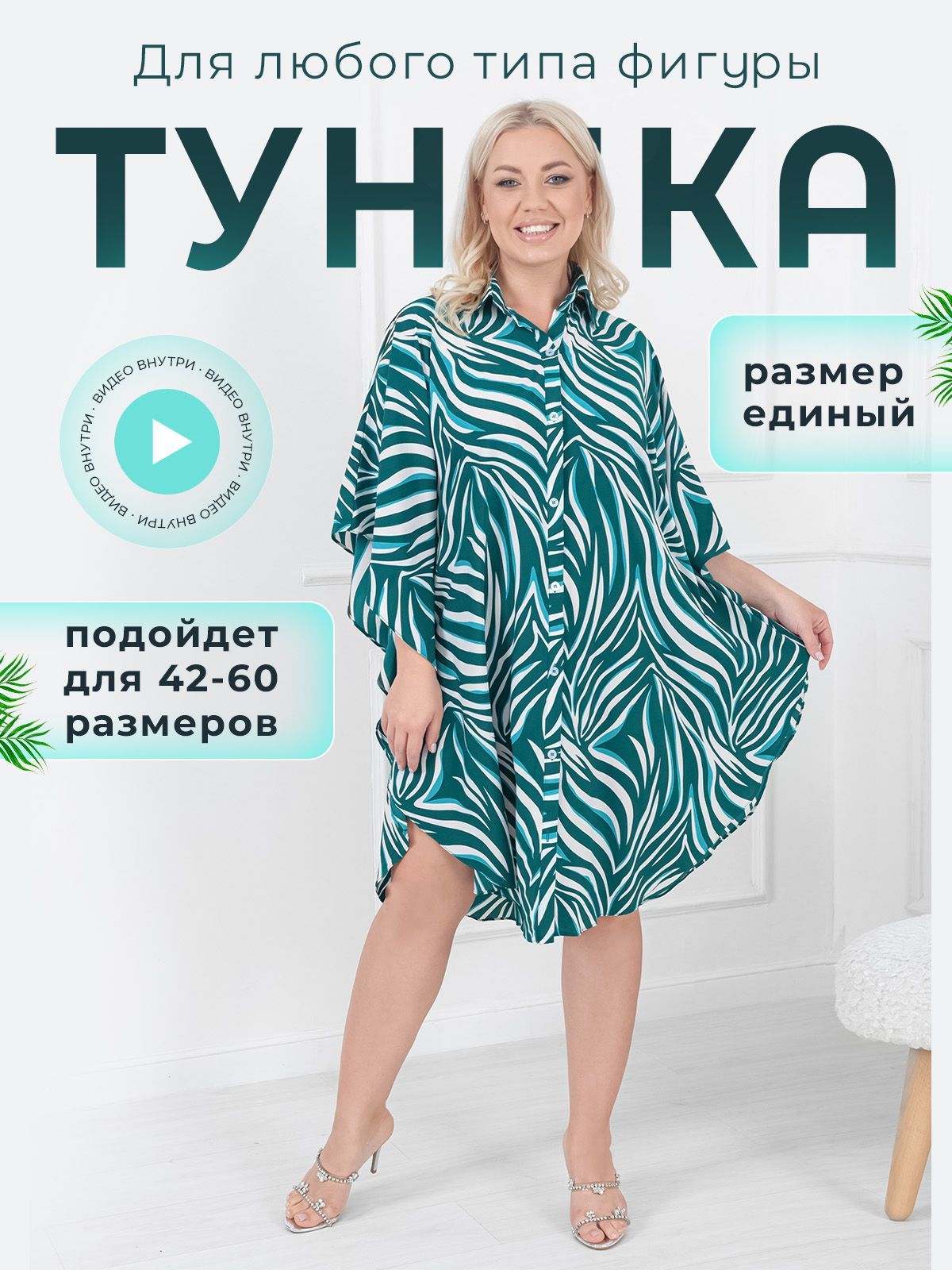 Парео NIMBA купить на OZON по низкой цене (1735339985)