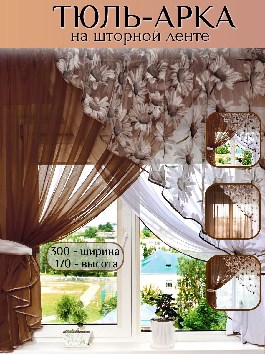 Тюль-Аркакороткая