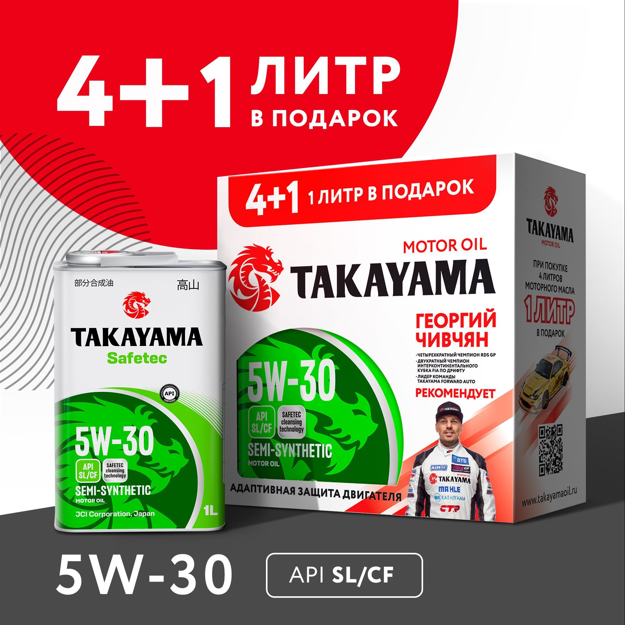 TAKAYAMAsafetec5W-30Масломоторное,Полусинтетическое,5л