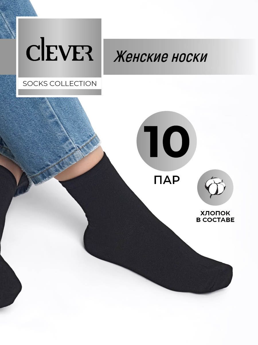 Комплект носков...