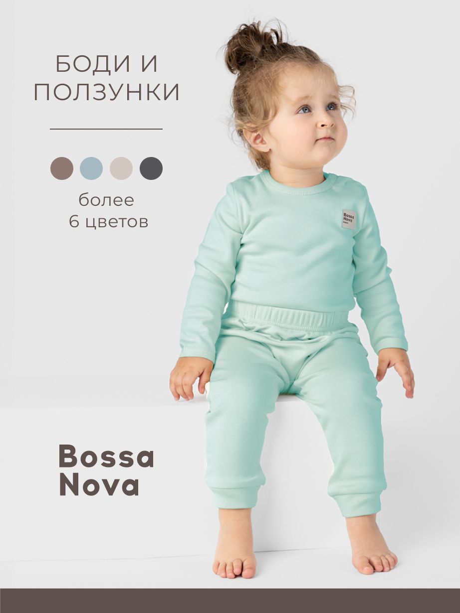 Комплект одежды Bossa Nova купить на OZON по низкой цене (1575284118)
