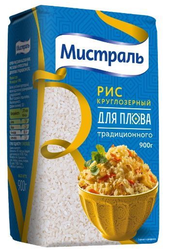 Рис для плова МИСТРАЛЬ, 900г