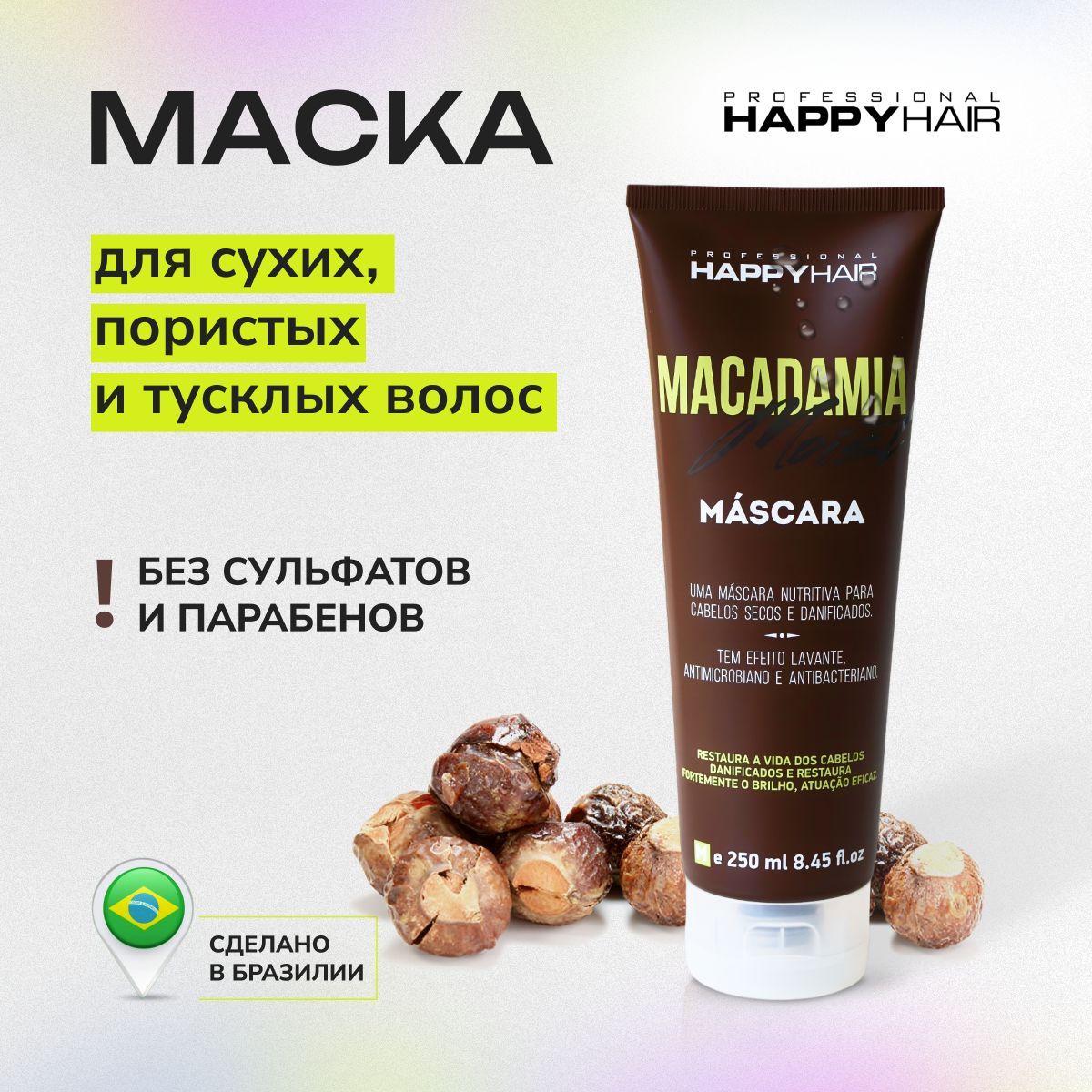 Маска для волос Happy Hair Macadamia Moist