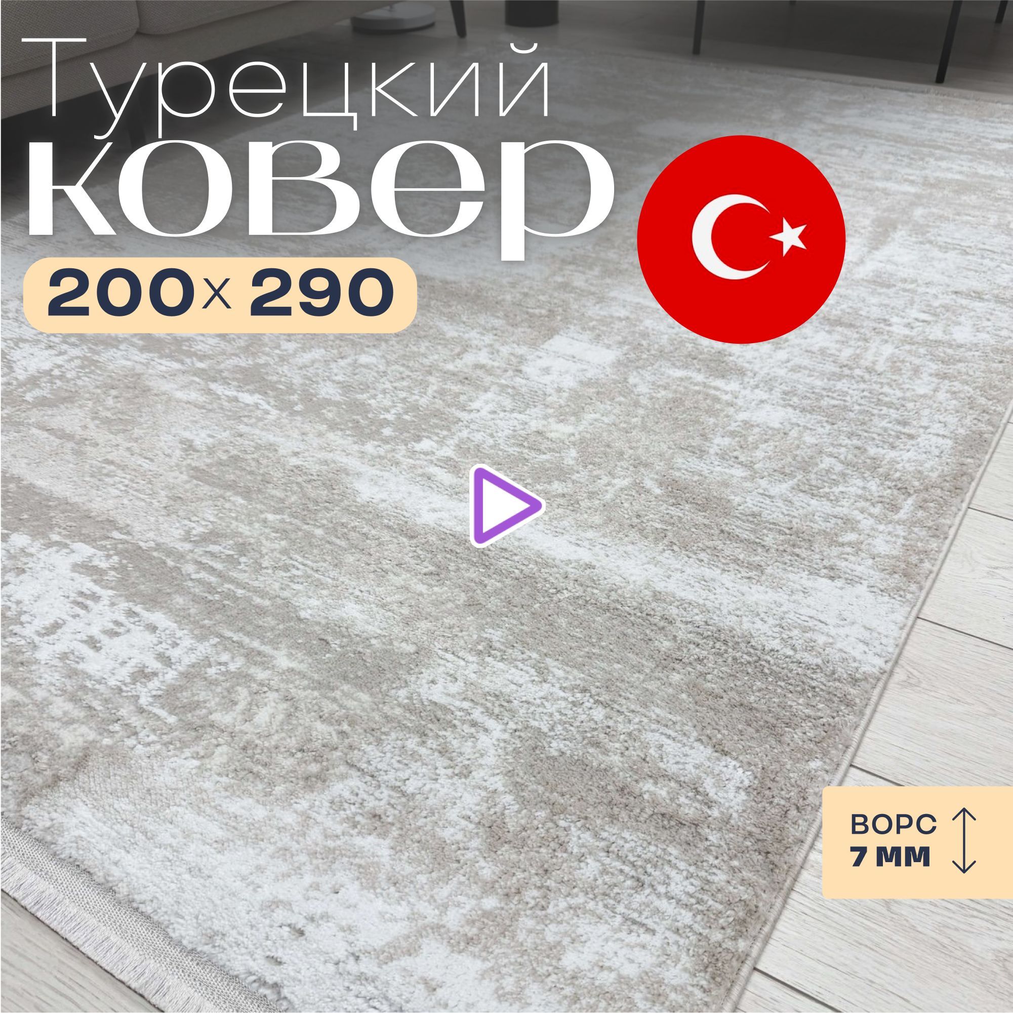 Bella Home Ковер Орнамент, 2 x 2.9 м