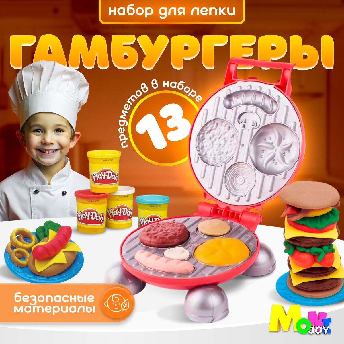 Детский игровой набор для лепки из теста - пластилина Play Doh гриль барбекю, Play Doh Kitchen, Плей До Кухня