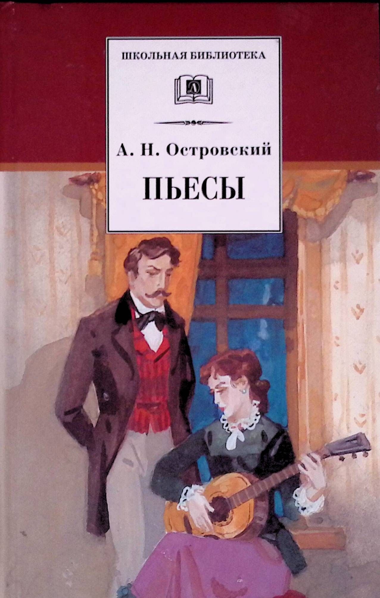 Пьесы