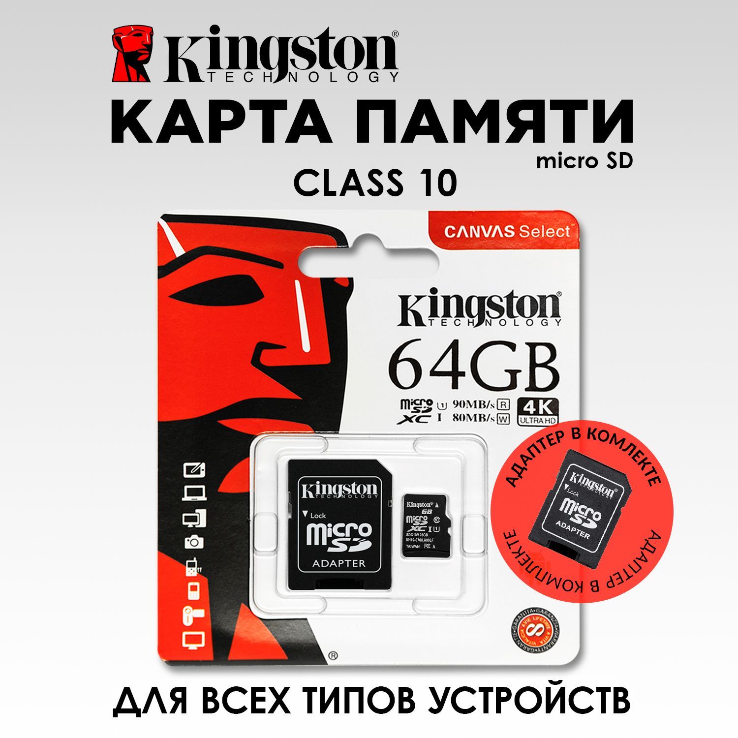 Карта памяти Canvas Select 64 ГБ / Micro SD с адаптером