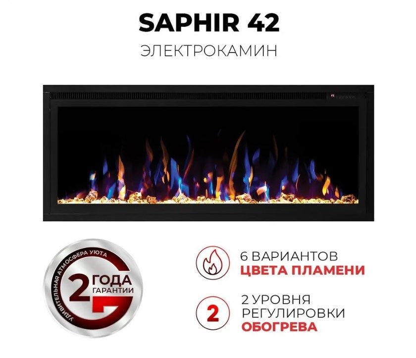 Электрокамин RealFlame Saphir 42