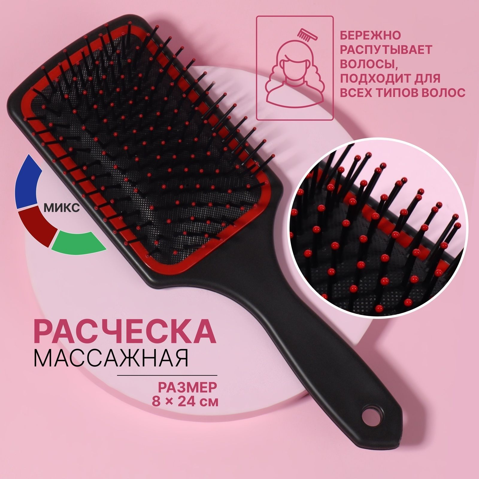 Расчёска массажная, широкая, 8 24 см, цвет Микс