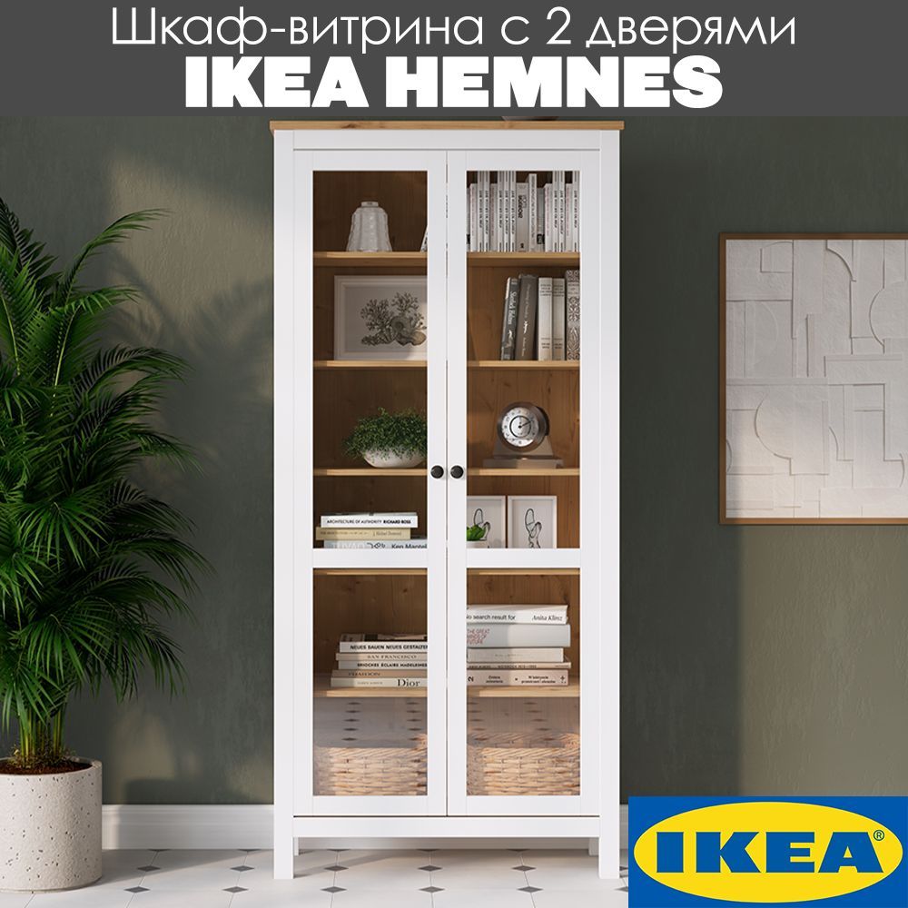 Шкаф-витрина с 2 дверями Икеа HEMNES Хемнес/Кымор, 89x36x197см, белый/светло-коричневый