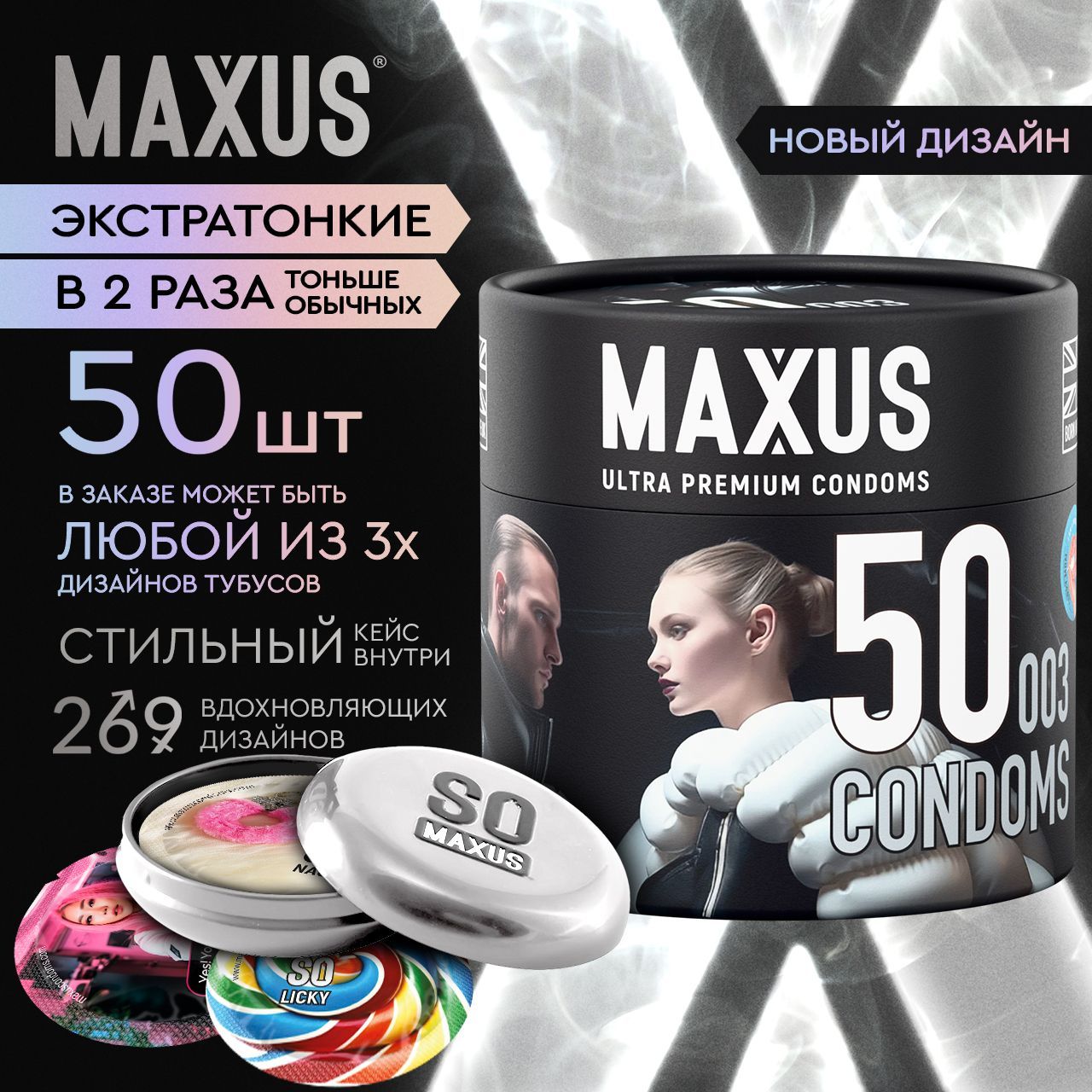 Презервативы 50...