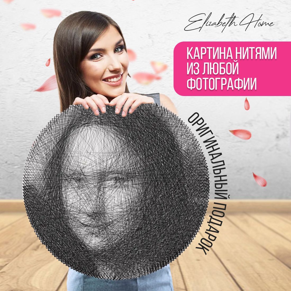 Картинанитямипофотографиибезгвоздей