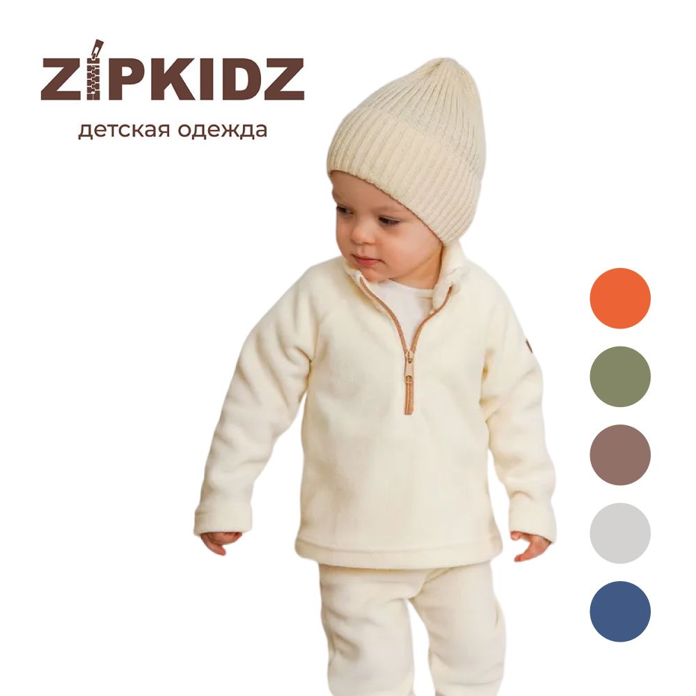 Комплект одежды ZipkidZ купить на OZON по низкой цене (693023554)