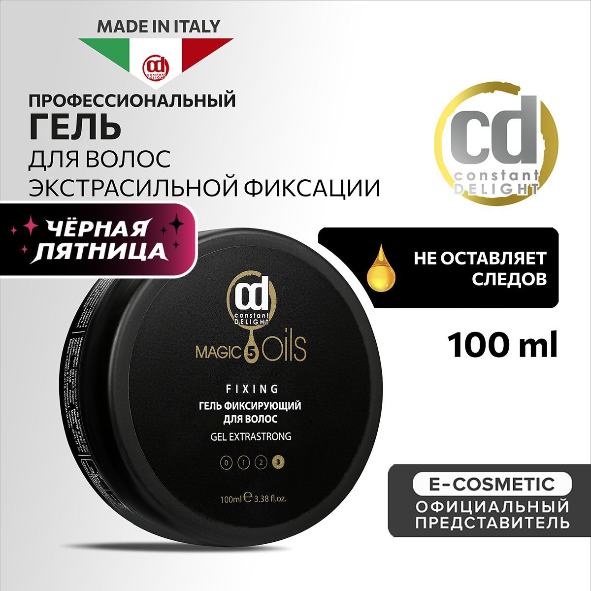 CONSTANT DELIGHT Гель MAGIC 5 OILS экстрасильной фиксации фиксирующий 100 мл