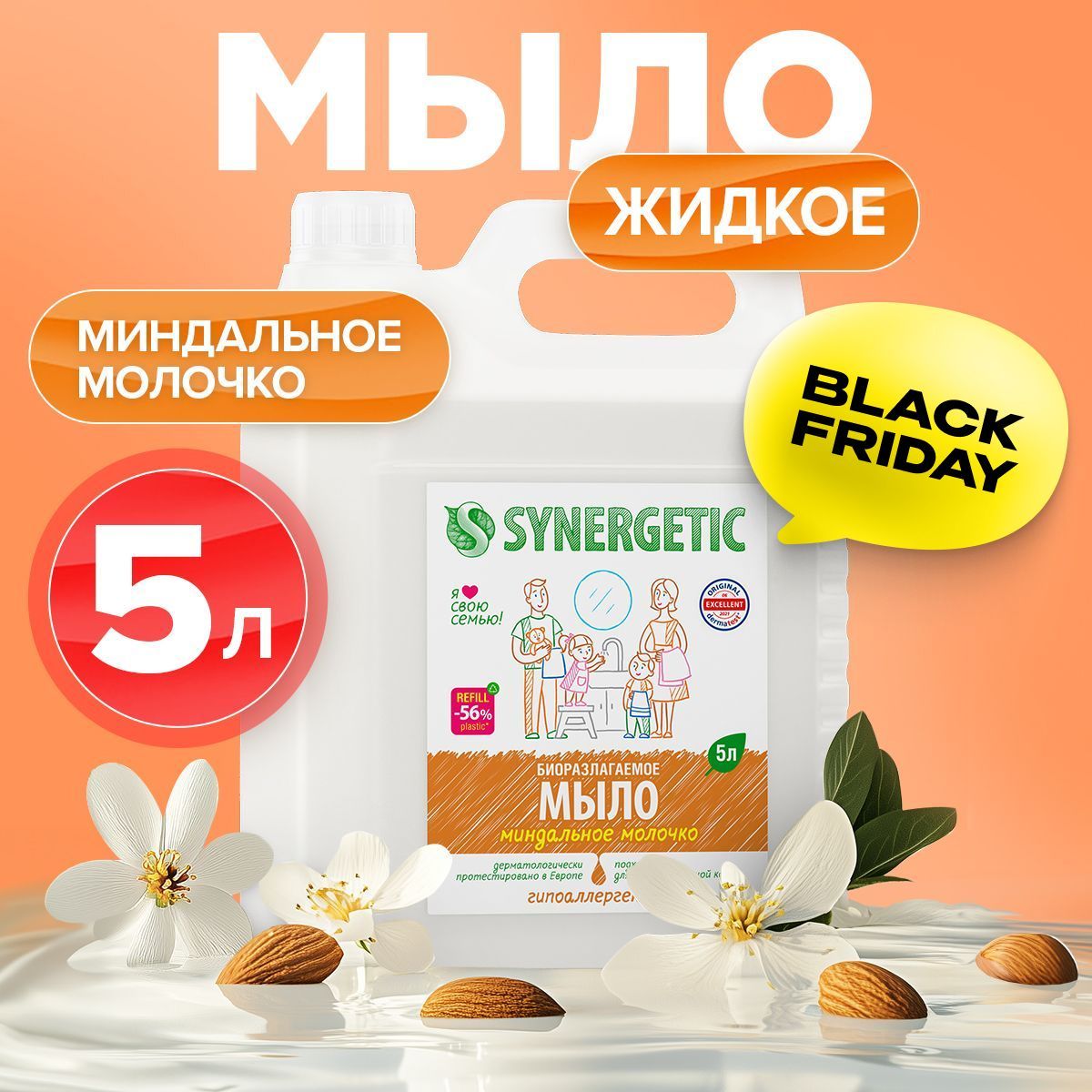 Жидкое мыло для...