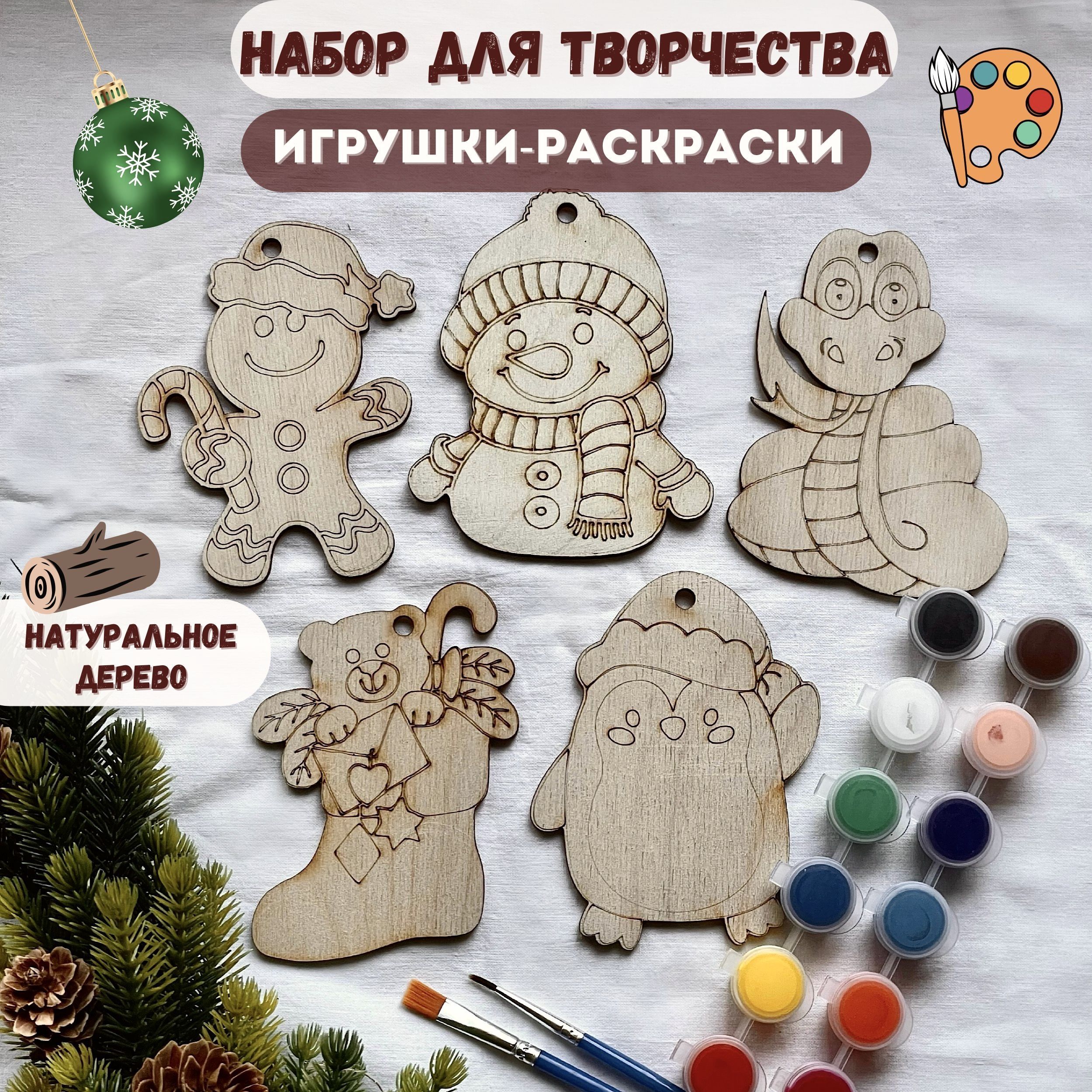 Новогодние игрушки деревянные 5 шт. Игрушки на елку набор