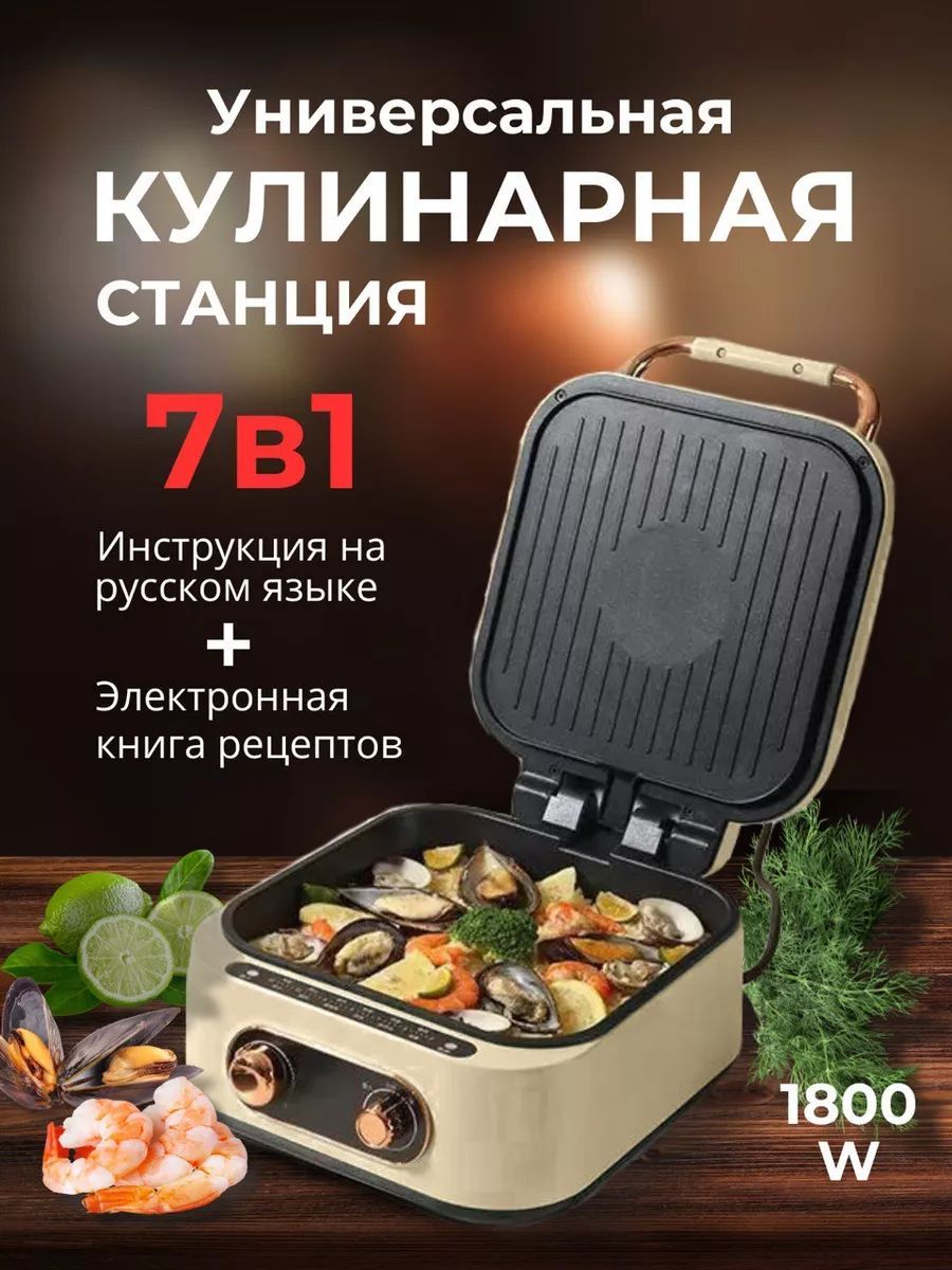 Кулинарная станция. Гастрономическая станция. Кулинарная станция rich. Кулинарная станция rich. Кулинарная станция rich.