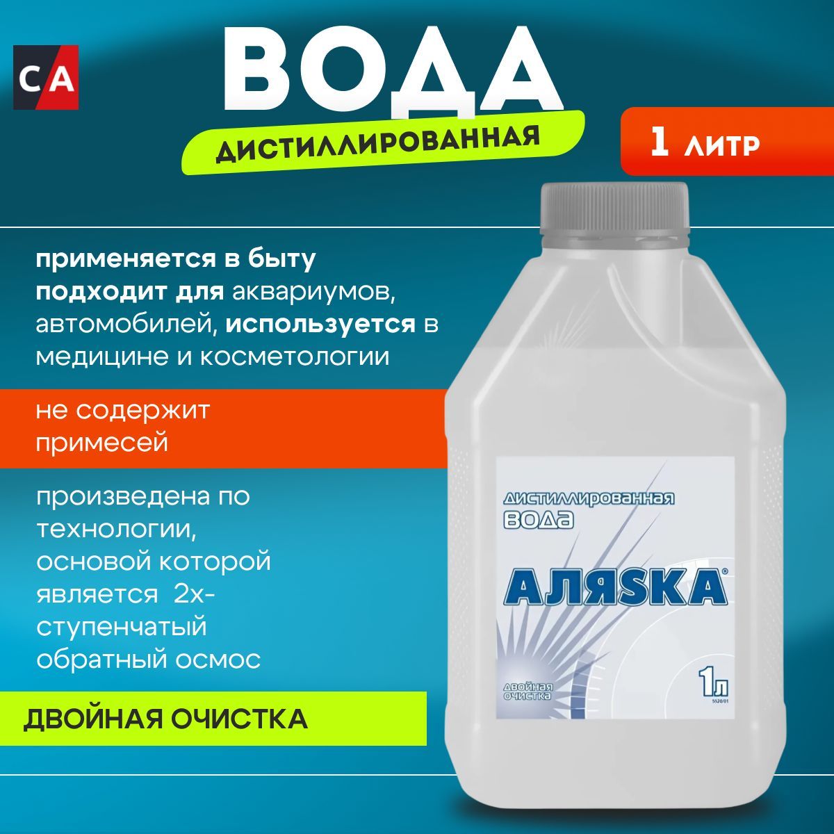 Дистиллированная вода Аляска 1л